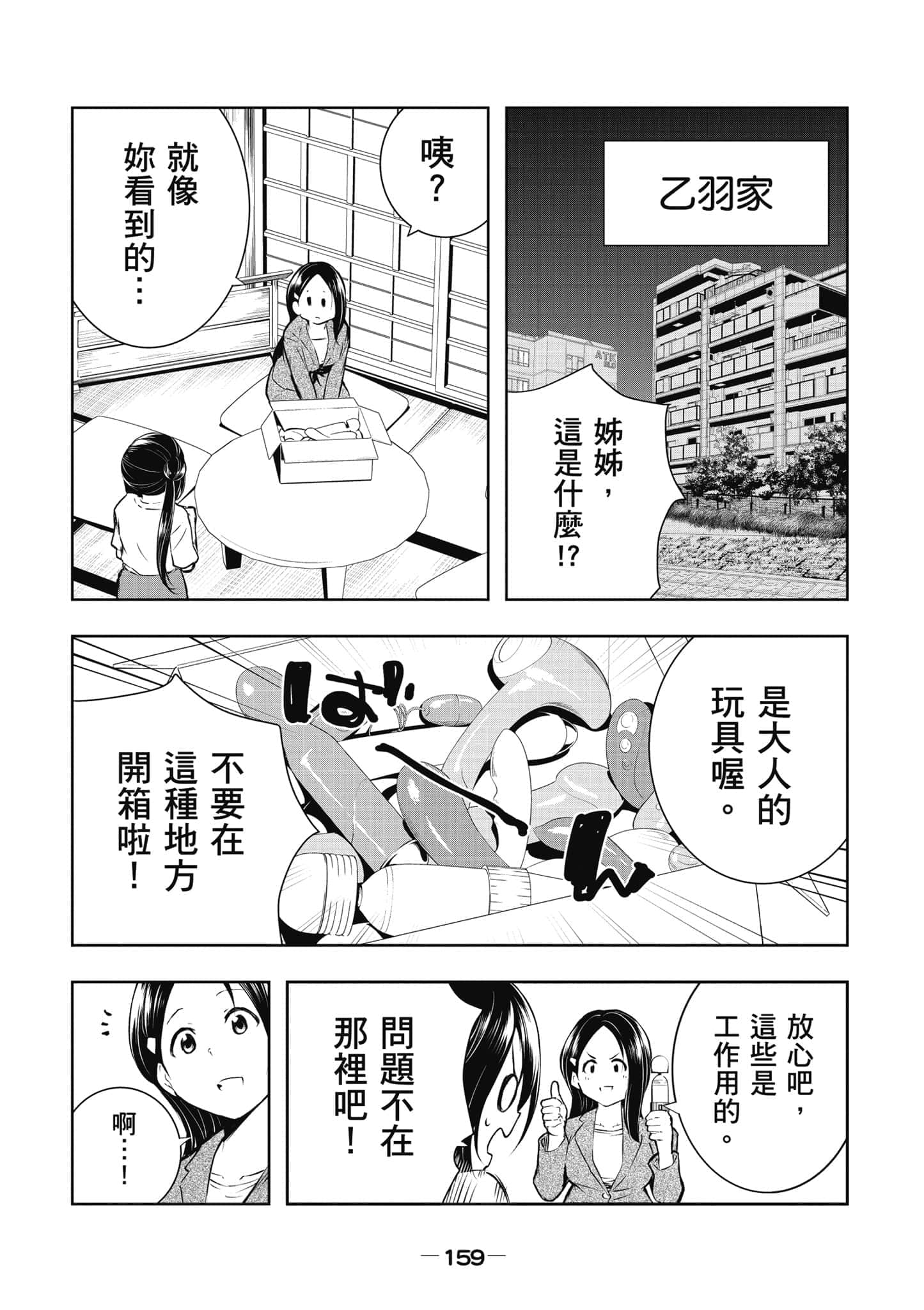 Page 160