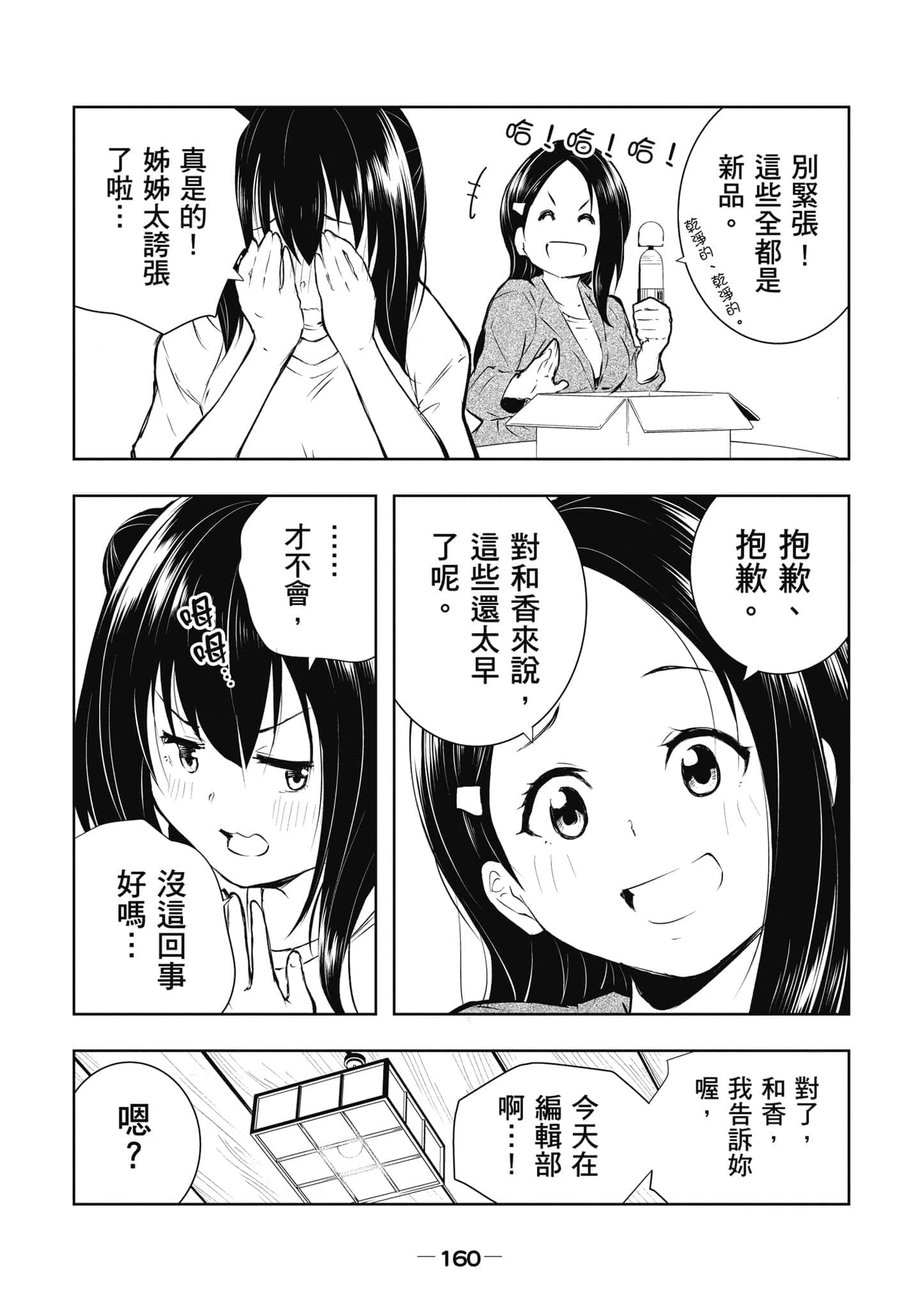 Page 161