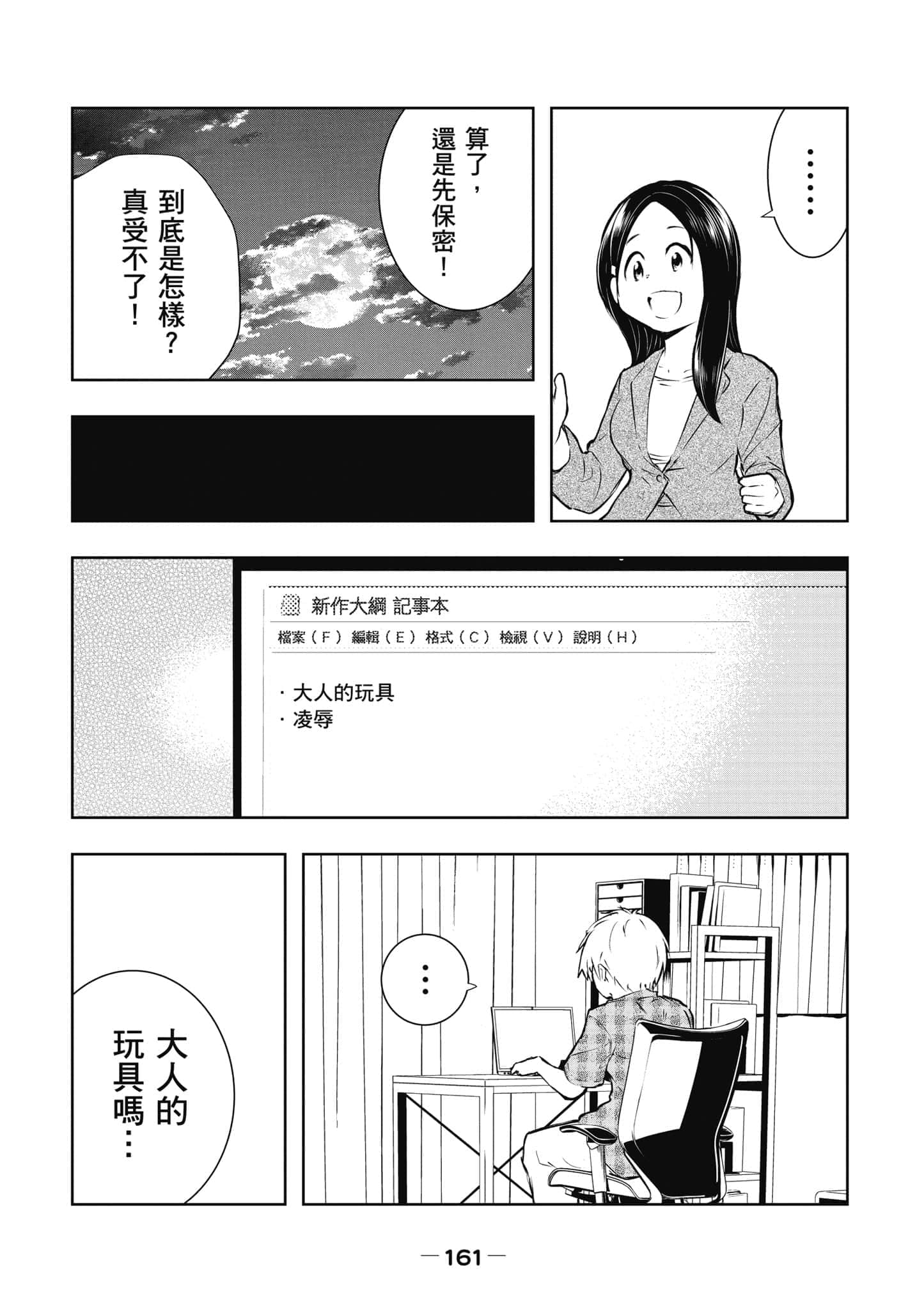 Page 162