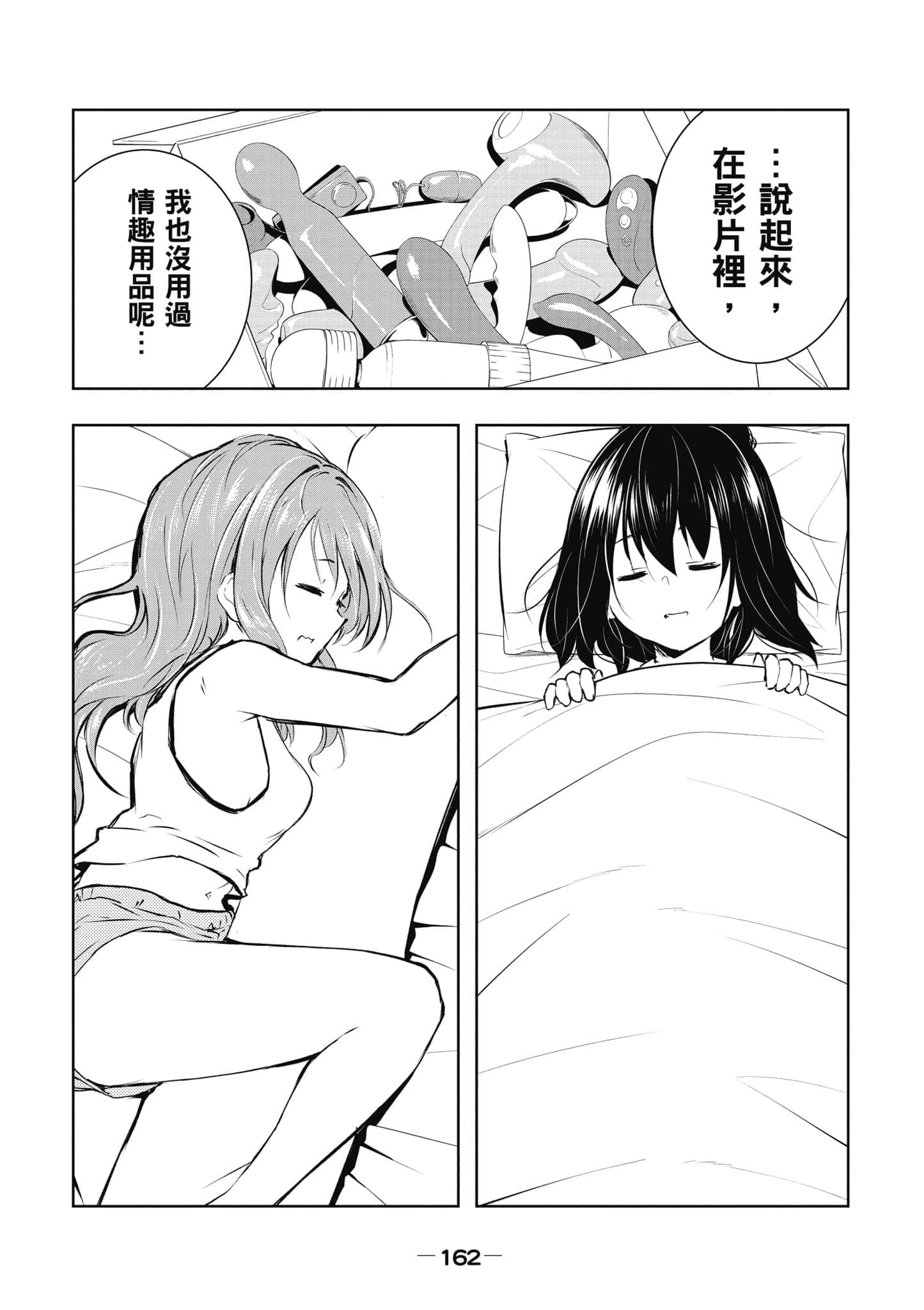 Page 163