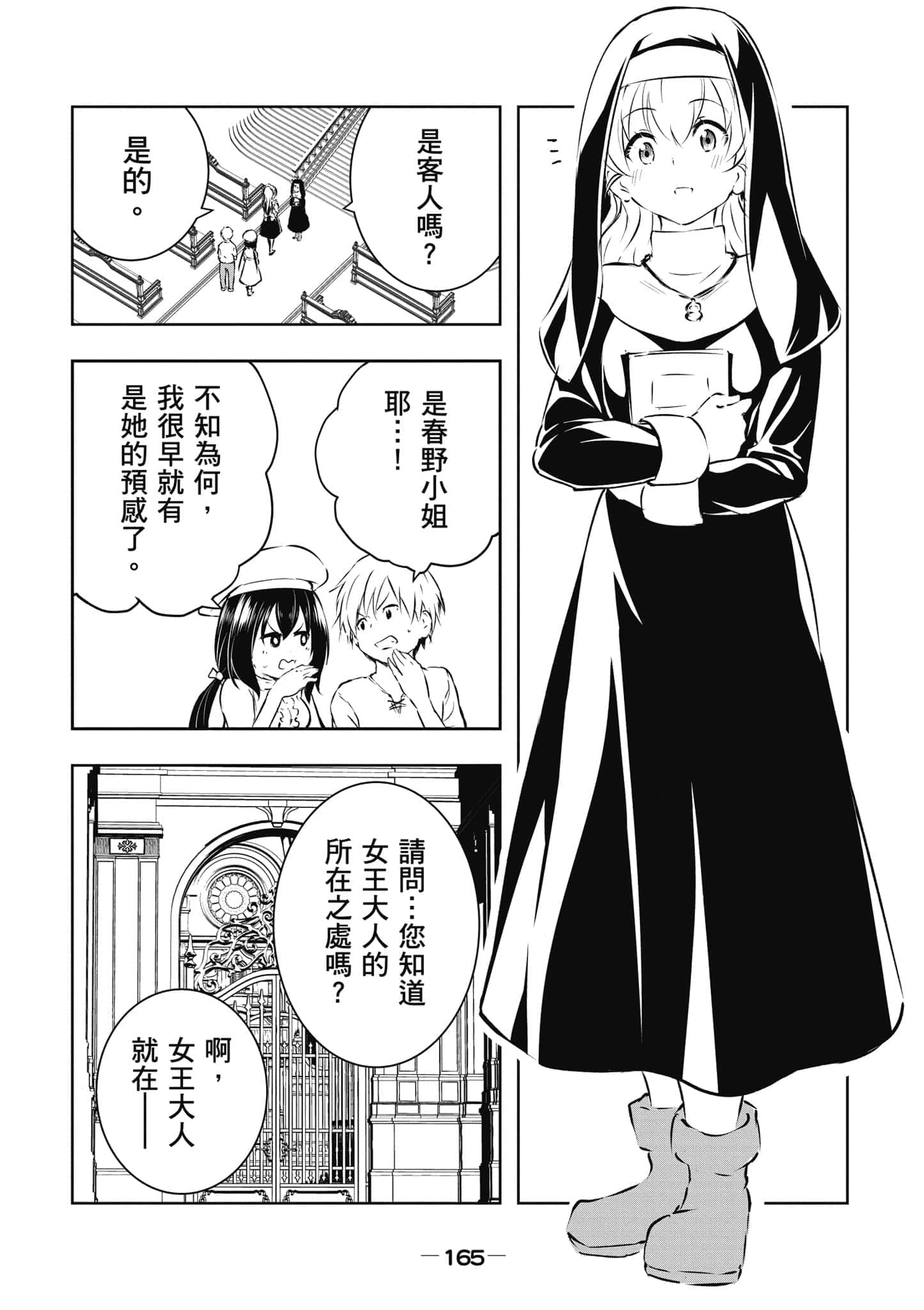 Page 166