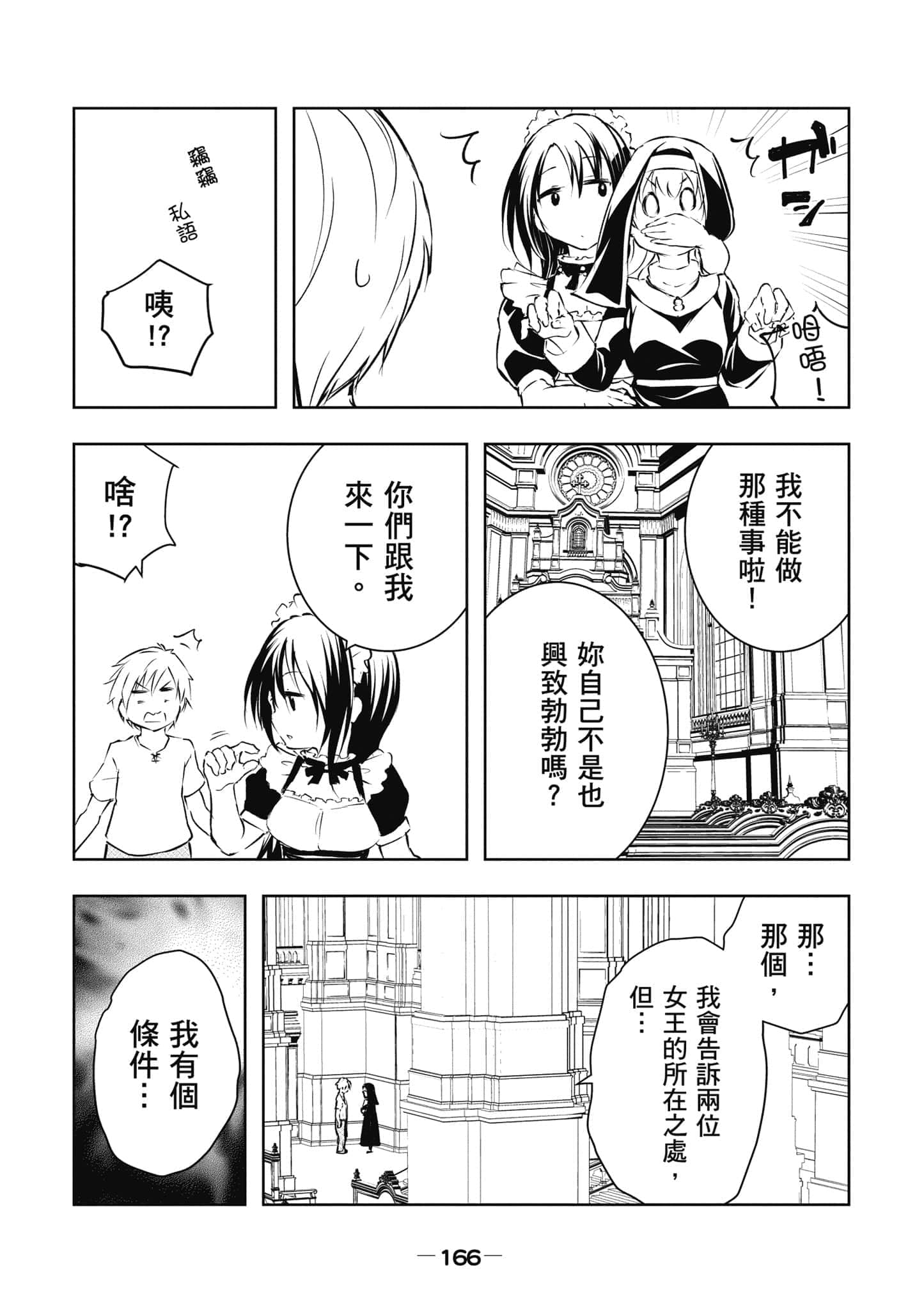 Page 167