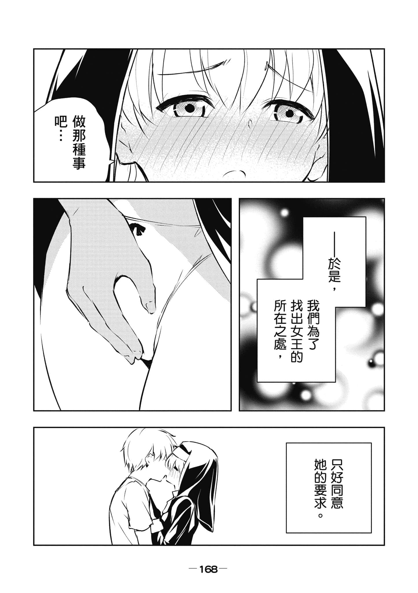 Page 169