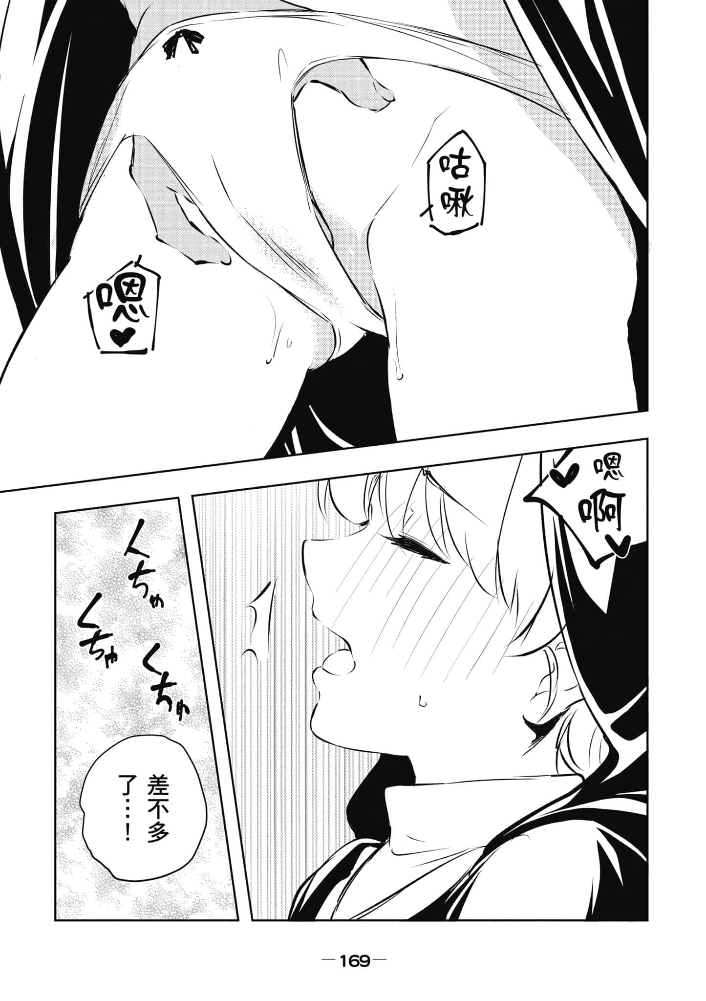 Page 170
