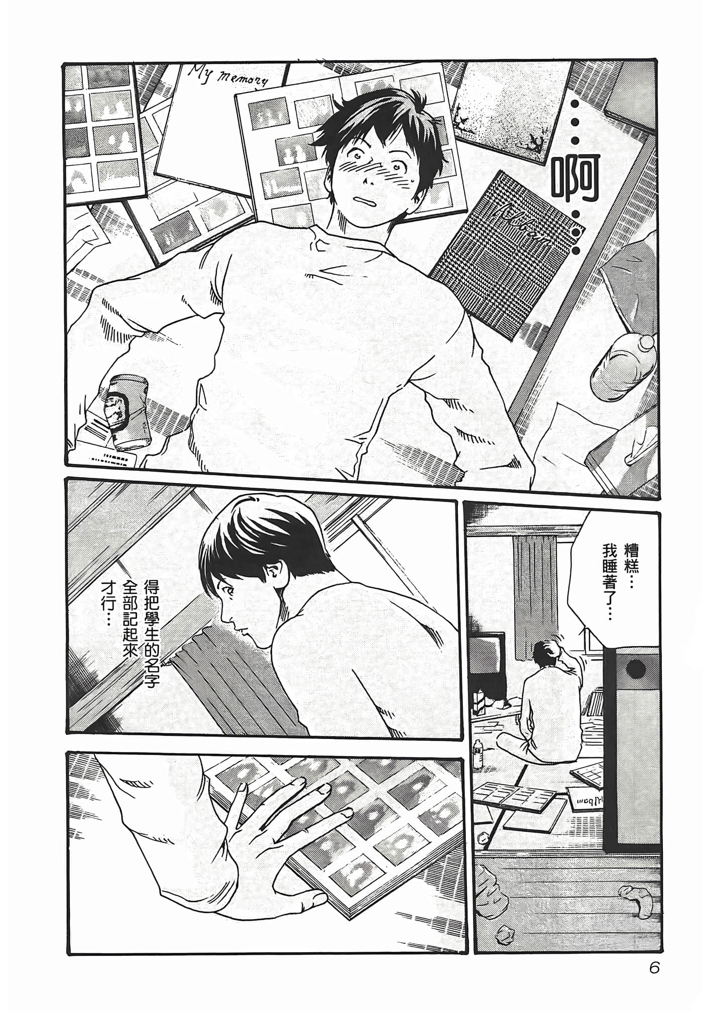 第 8 页