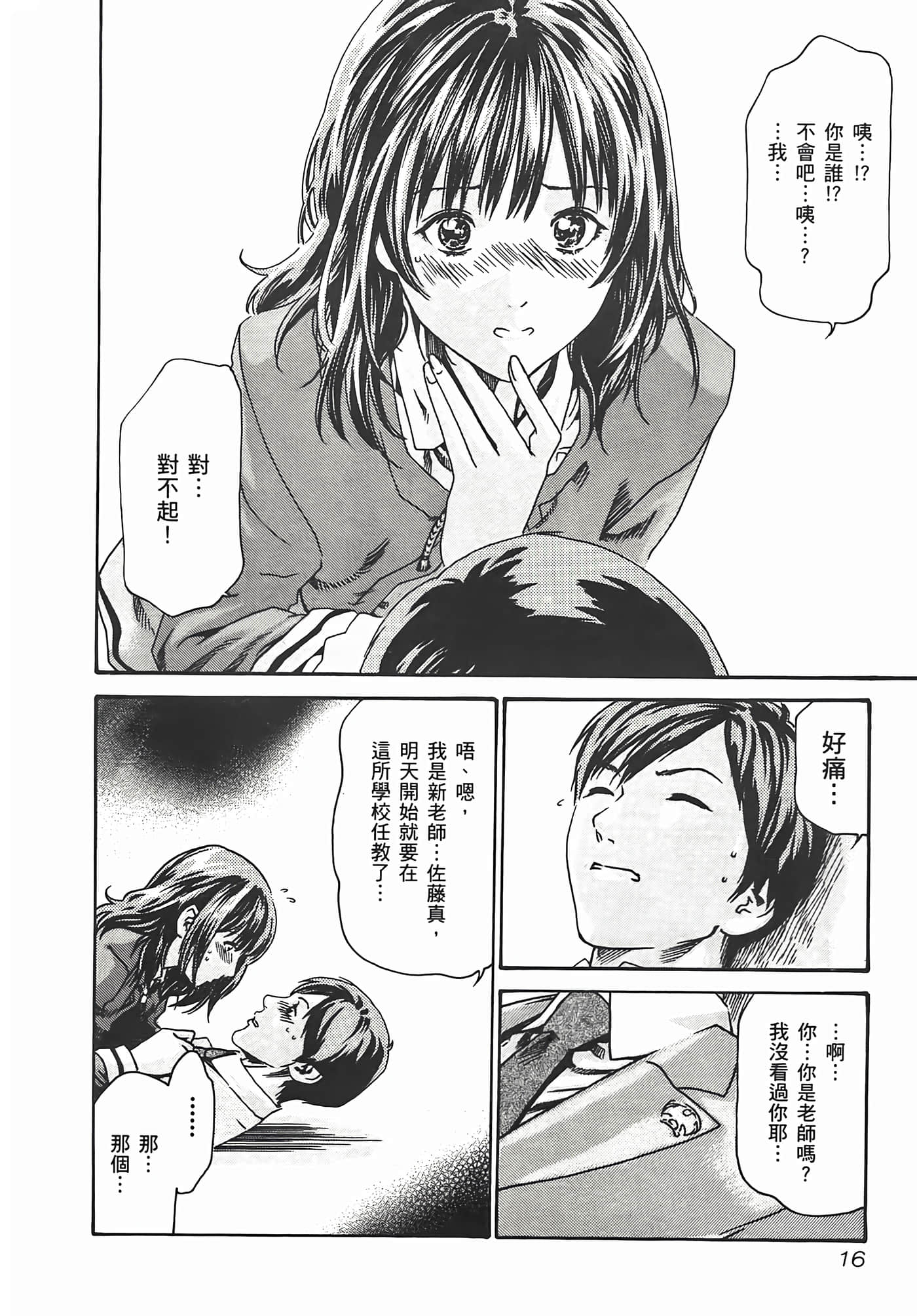 第 18 页
