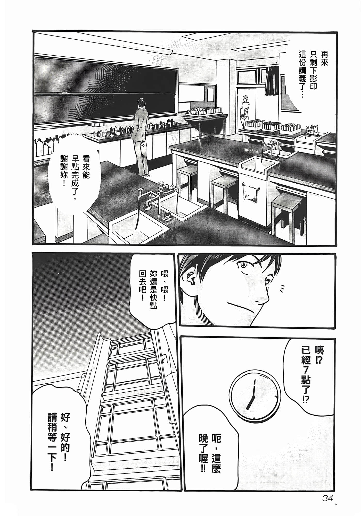 第 36 页