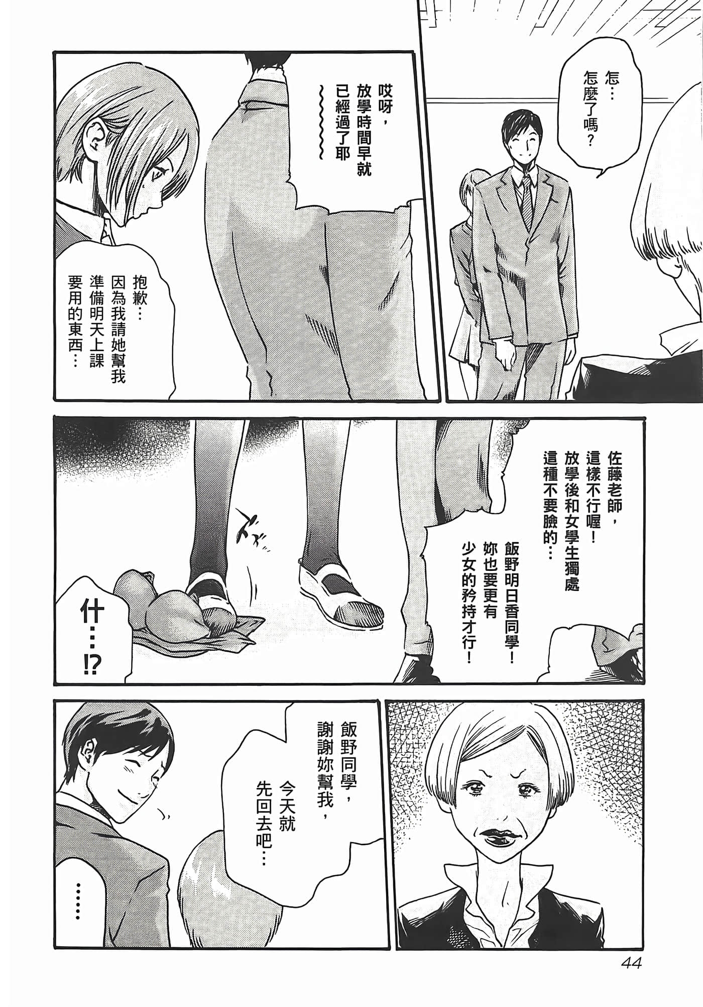 第 46 页