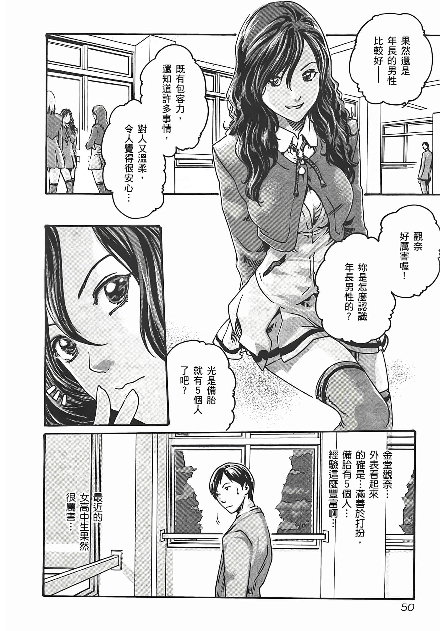 第 52 页
