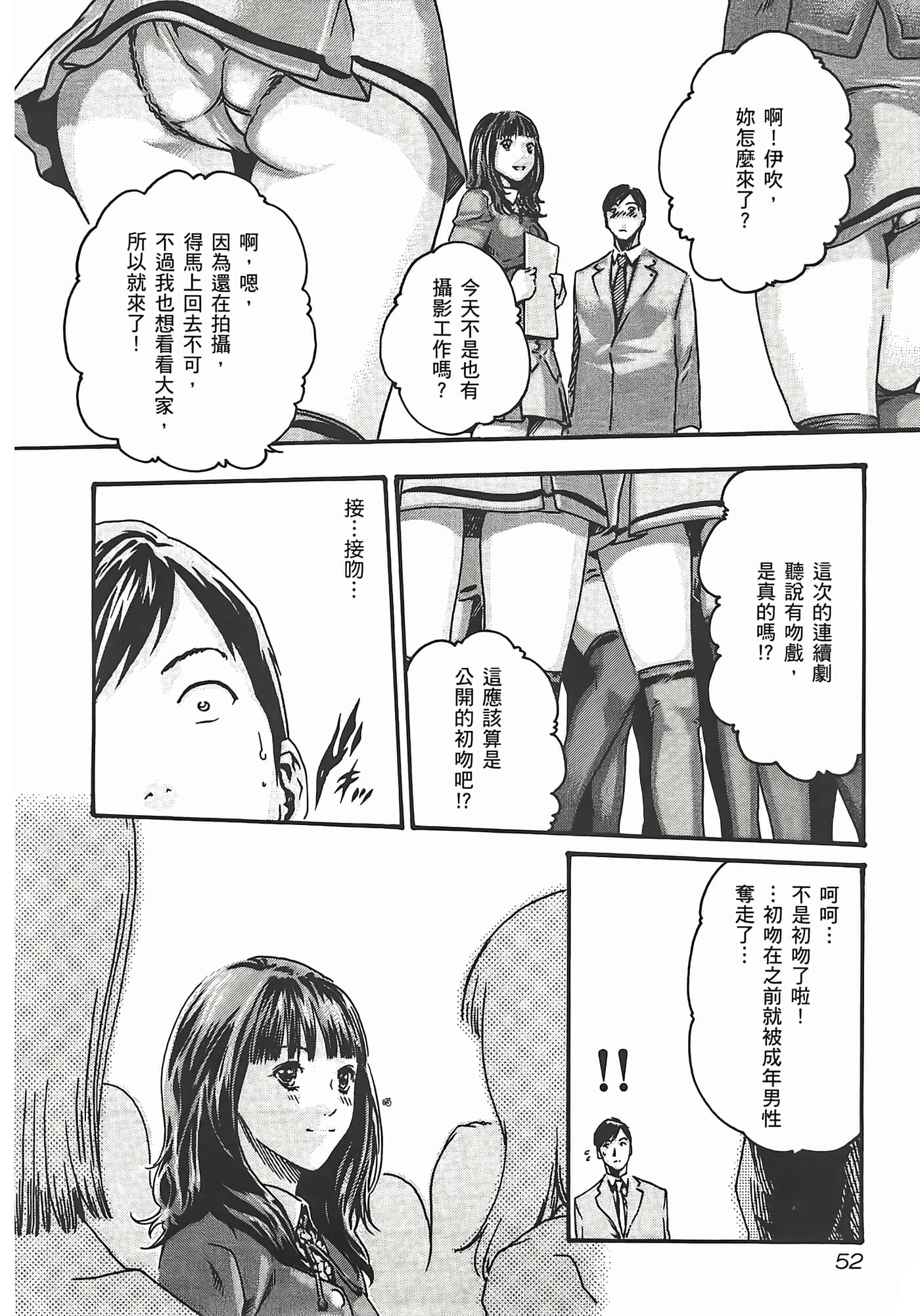 第 54 页