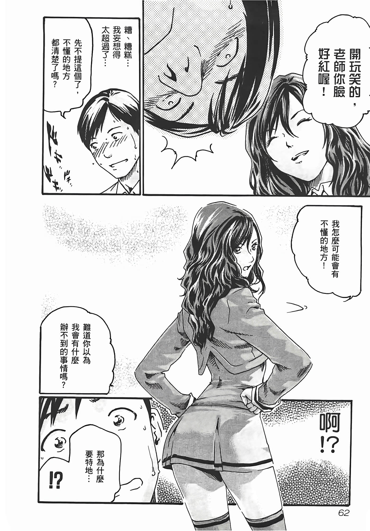 第 64 页
