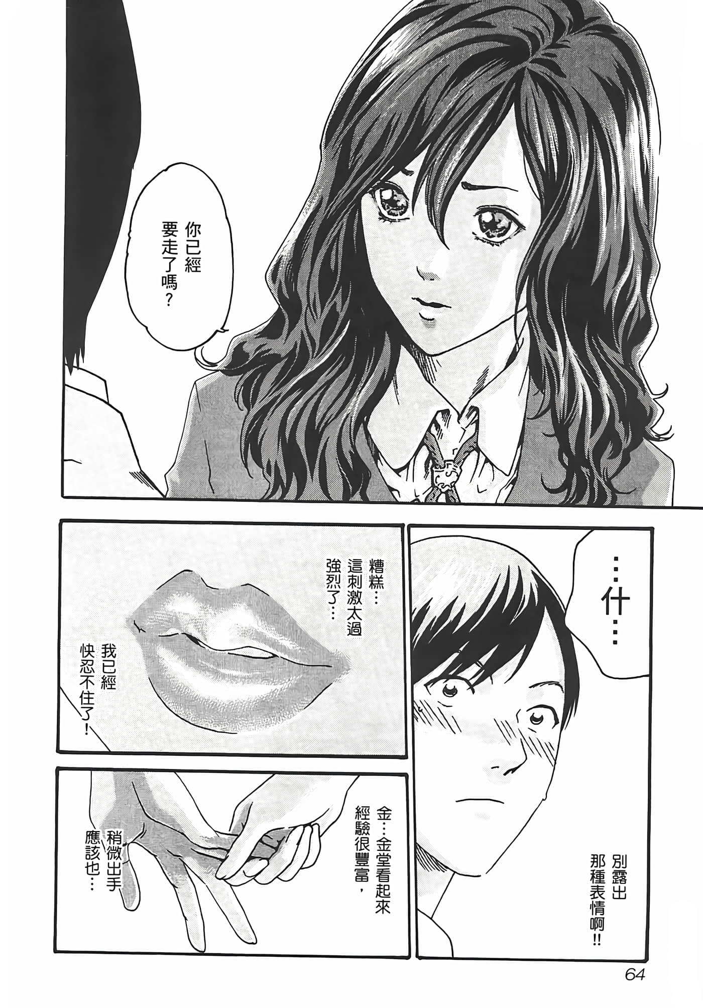 第 66 页