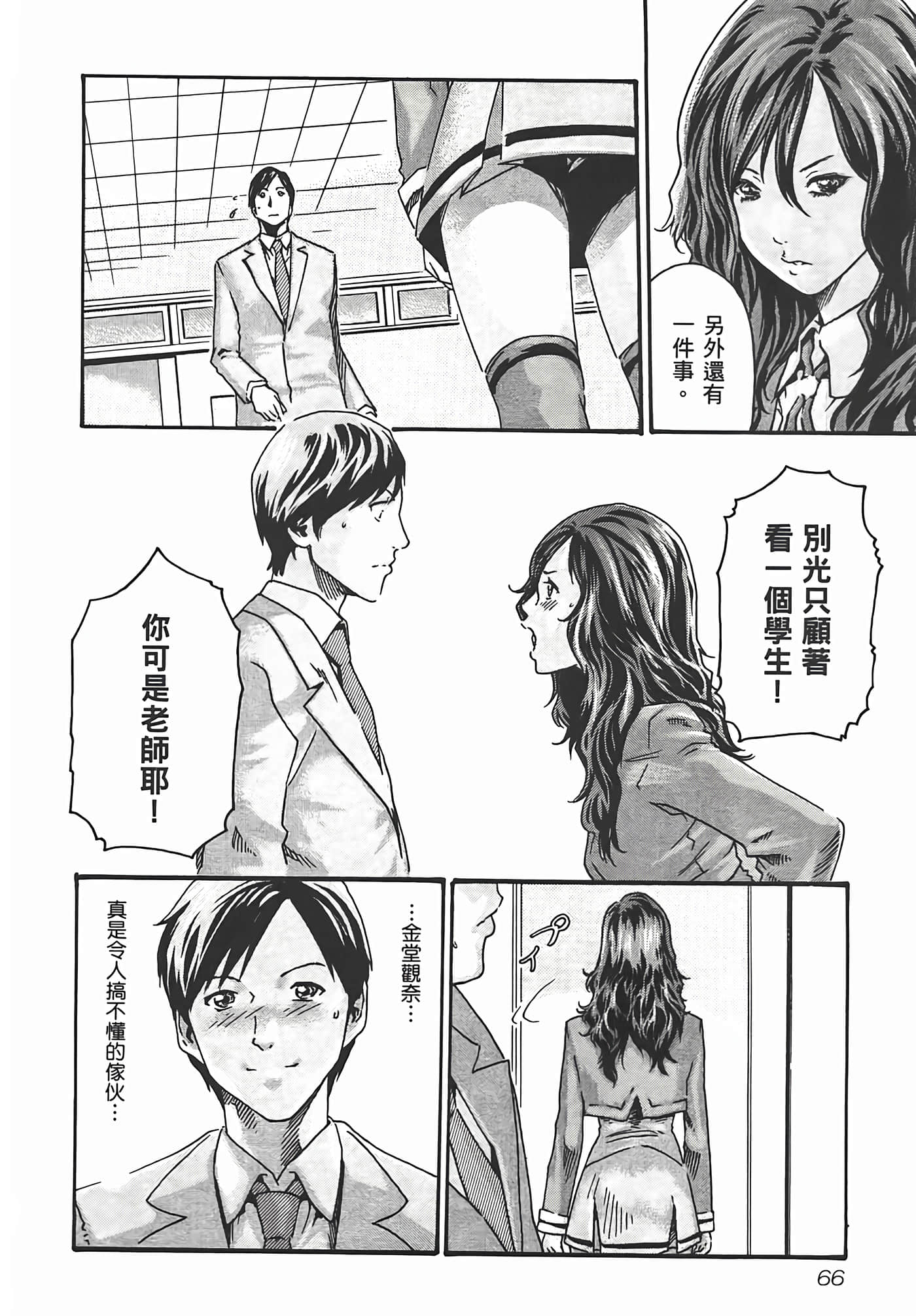 第 68 页