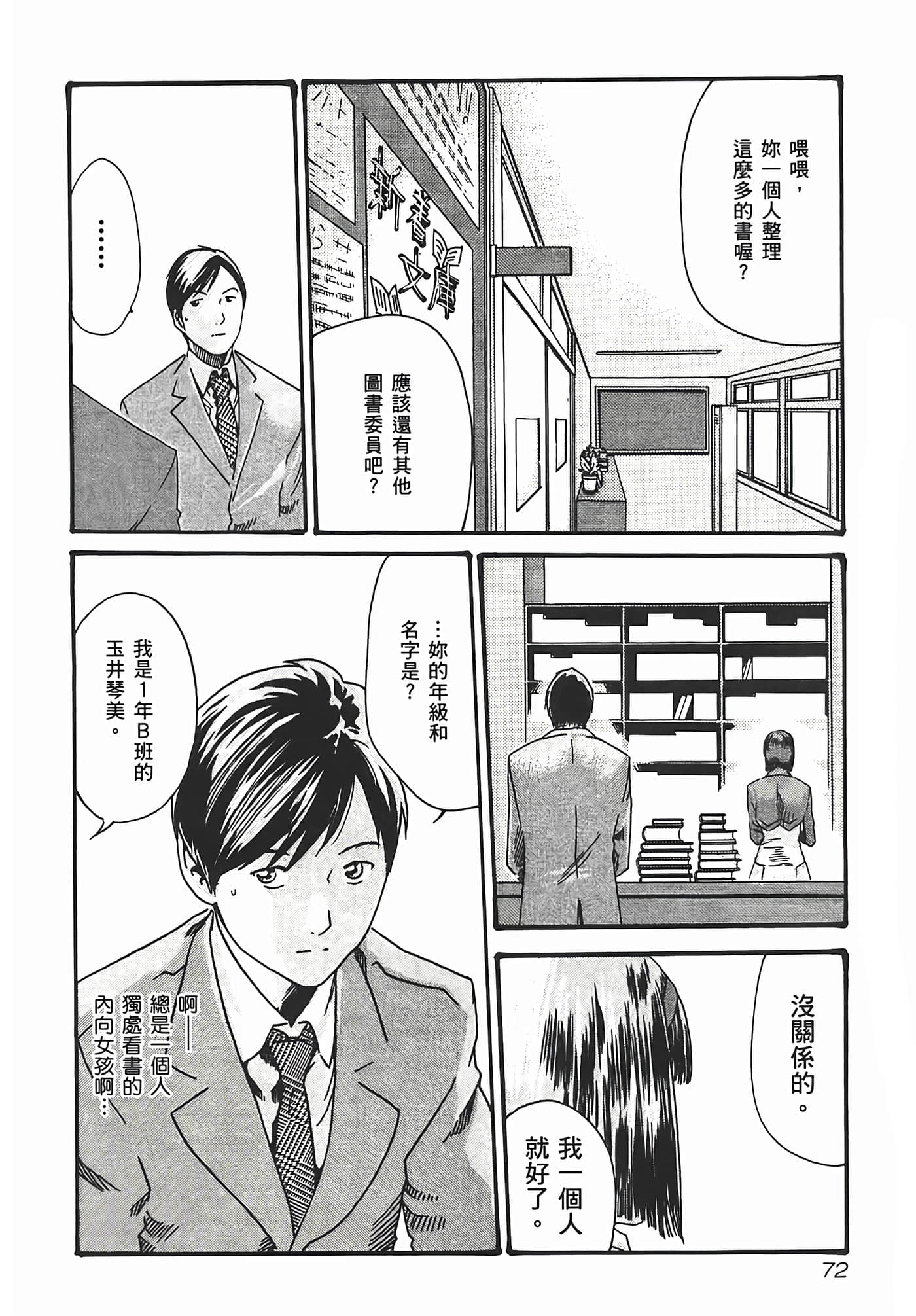 第 74 页