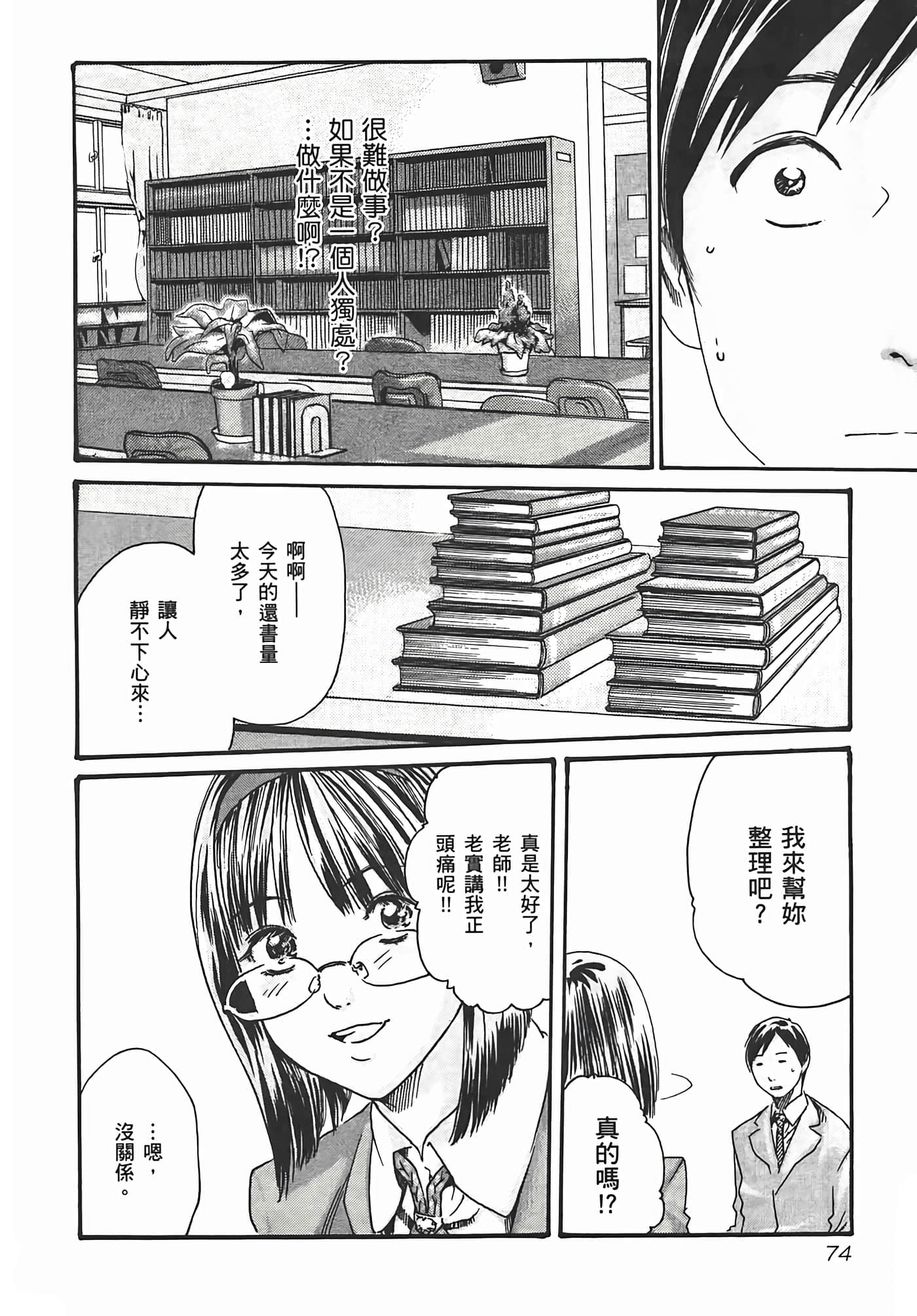 第 76 页