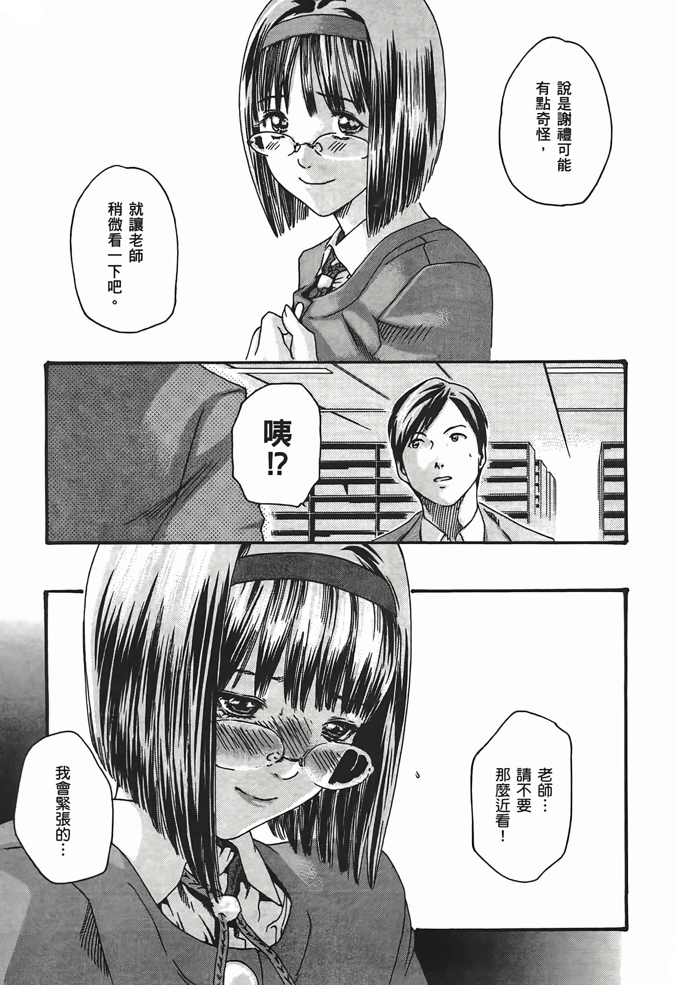第 77 页