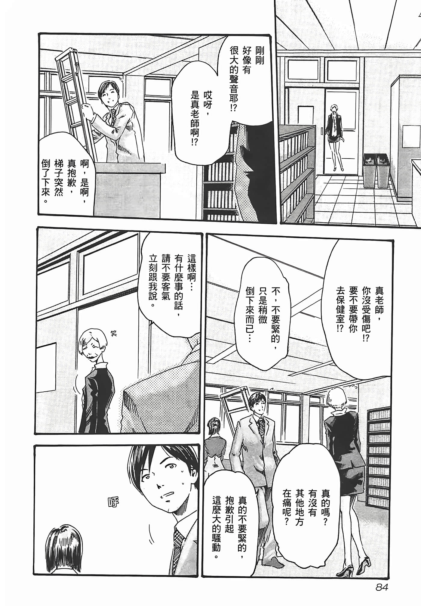第 86 页