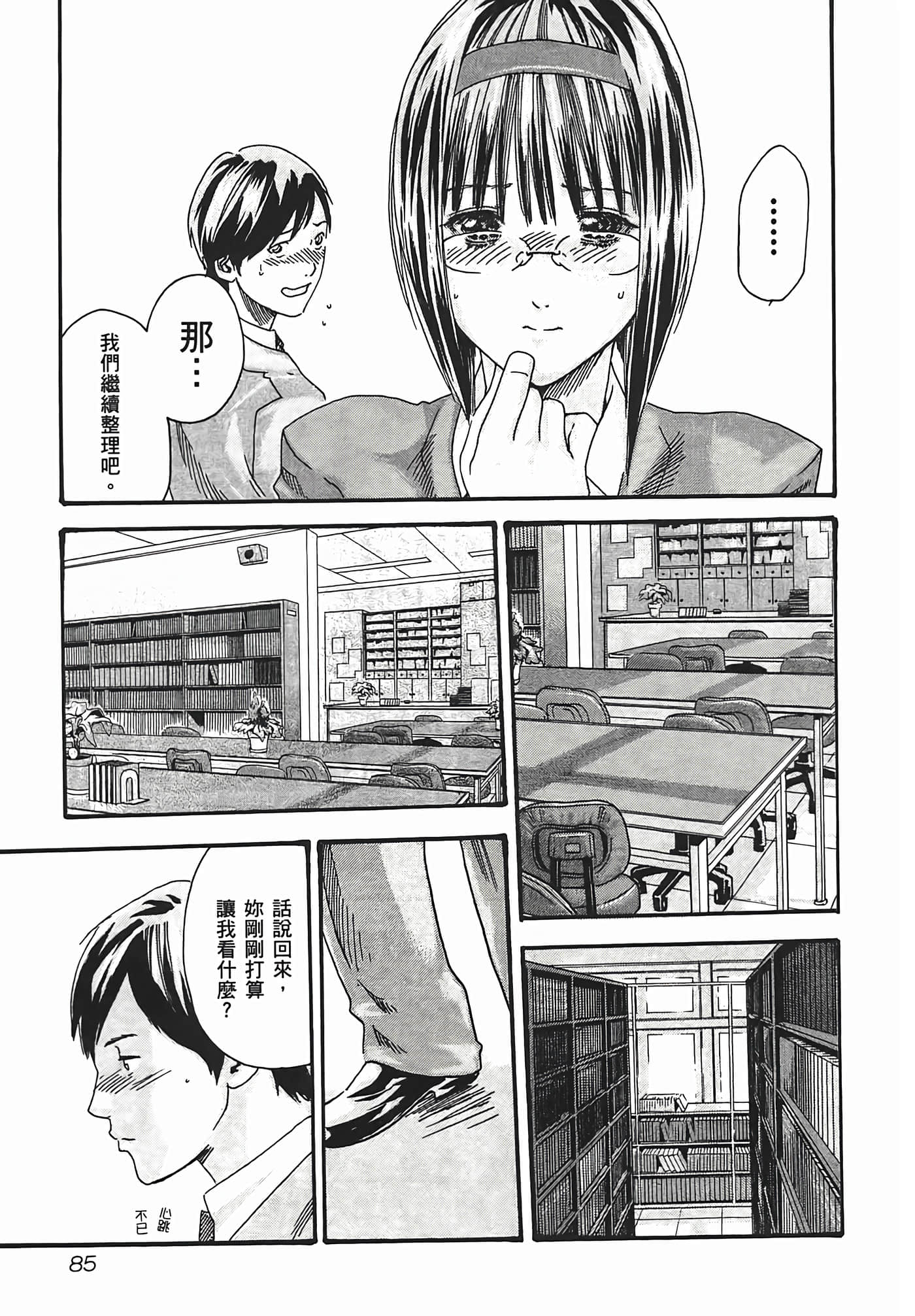 第 87 页