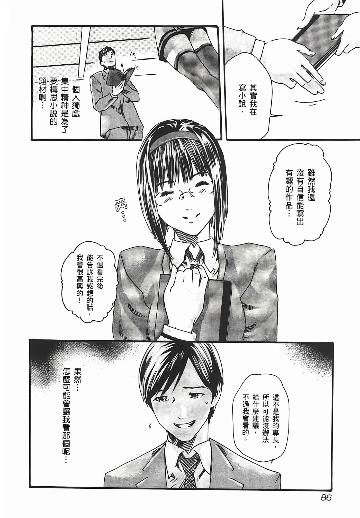 第 88 页