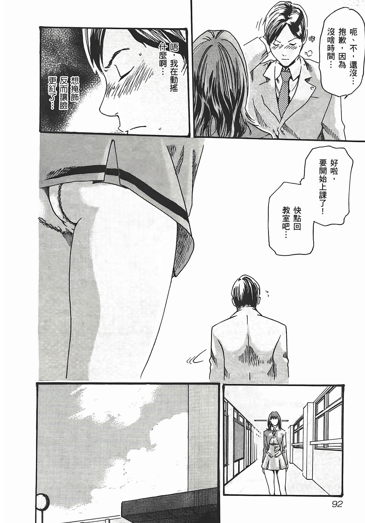 第 94 页
