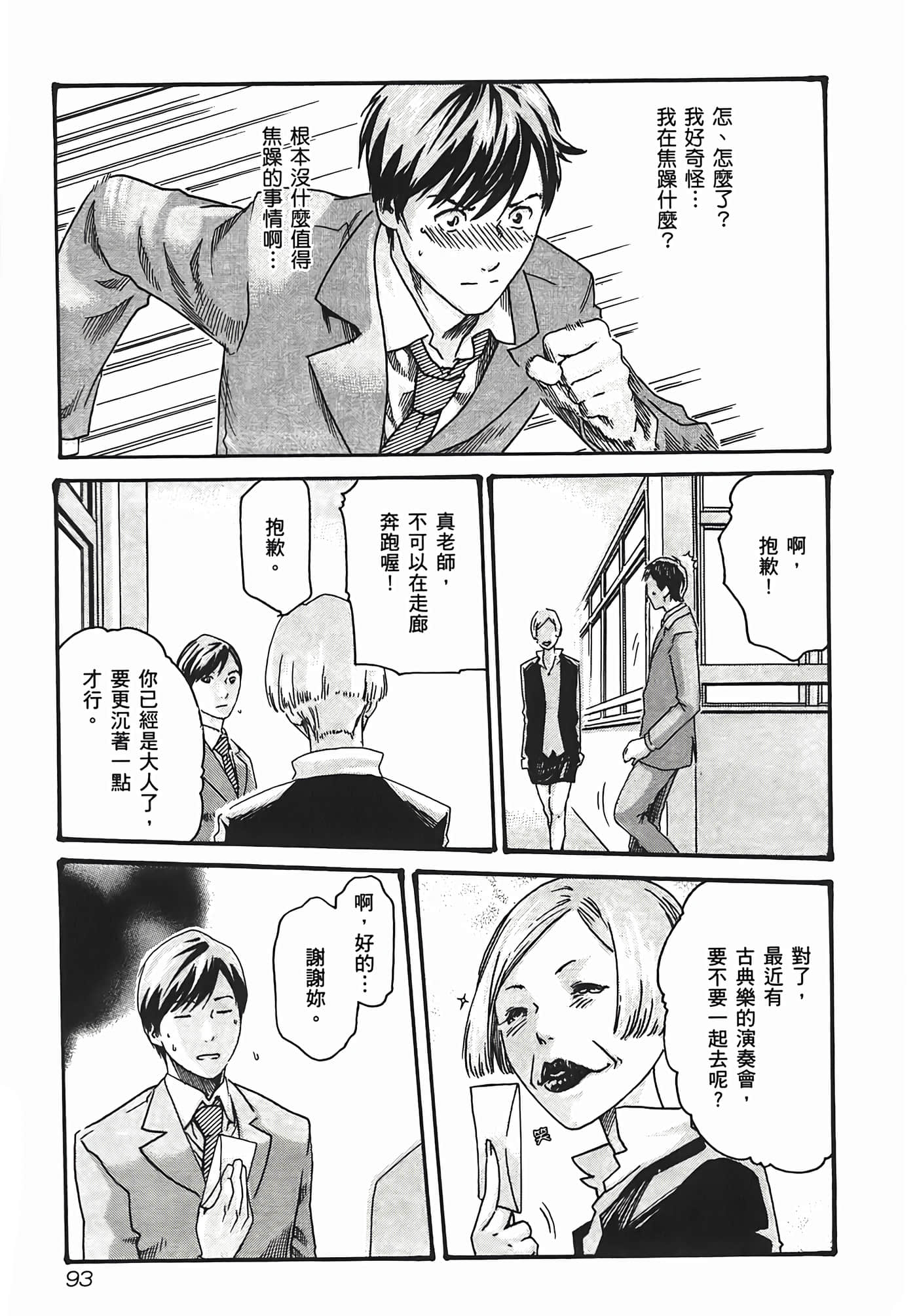 第 95 页