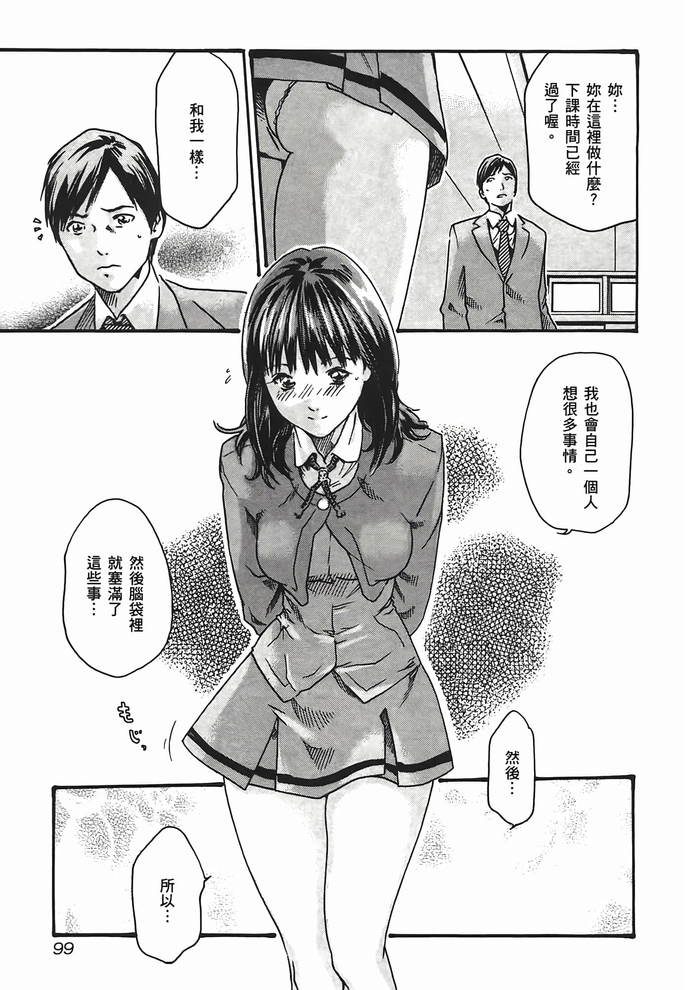 第 101 页