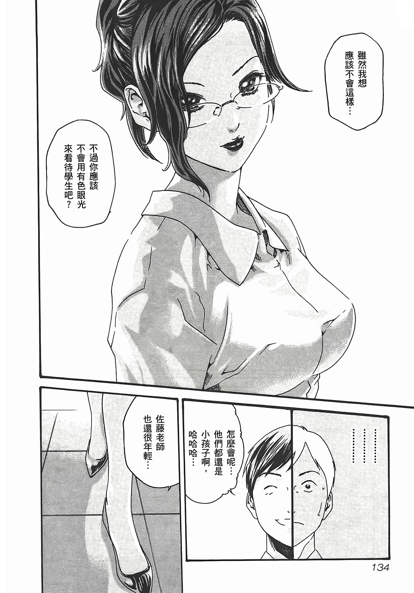 第 136 页