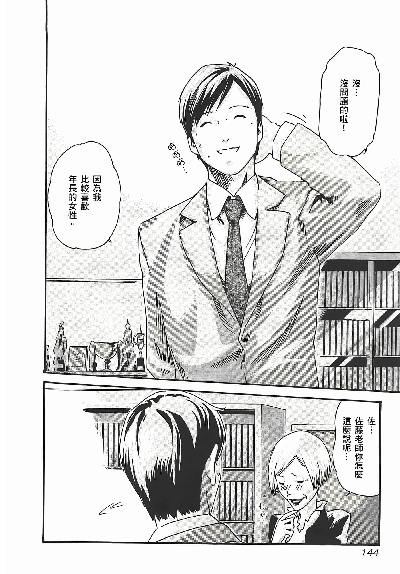 第 146 页