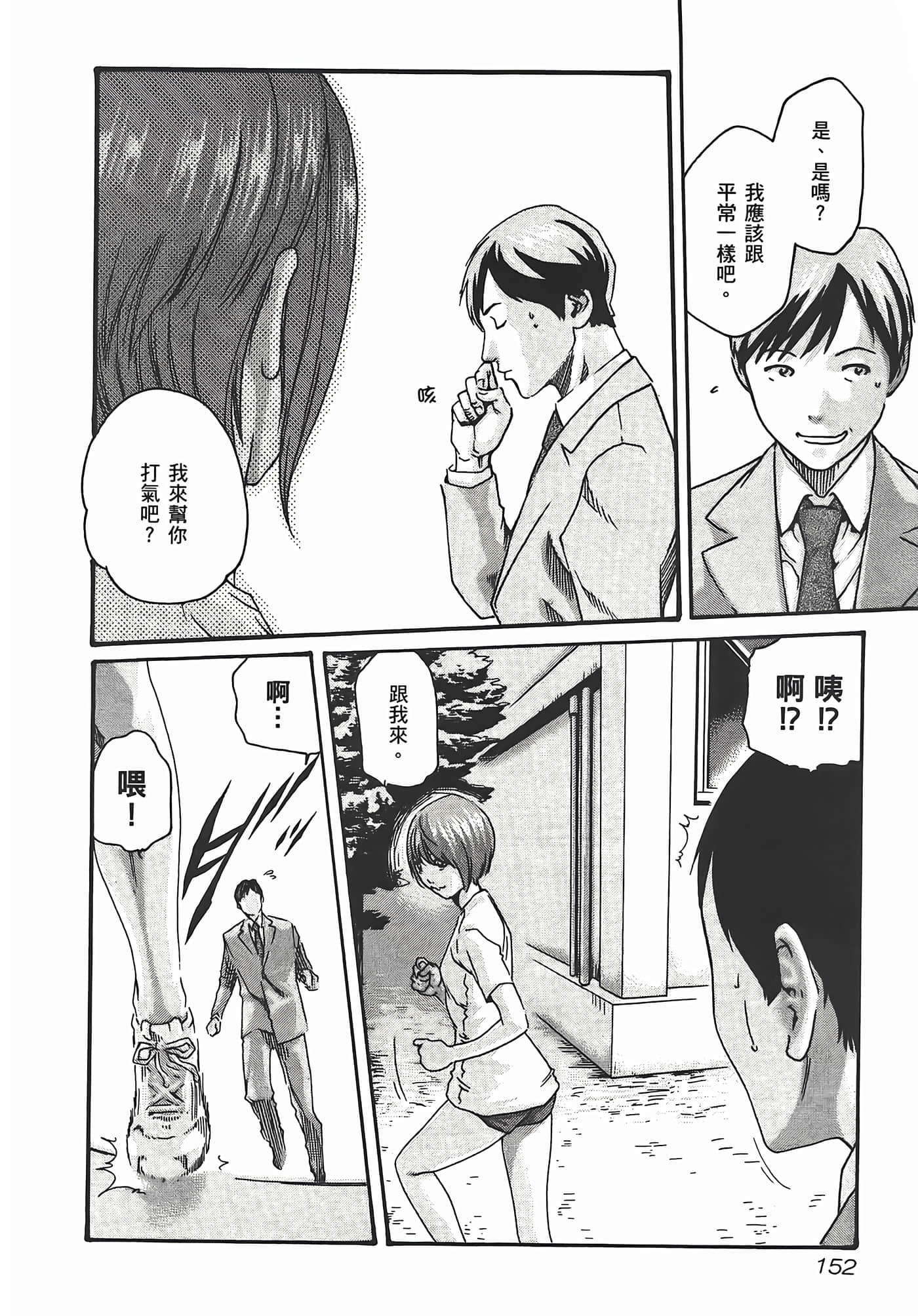 第 154 页