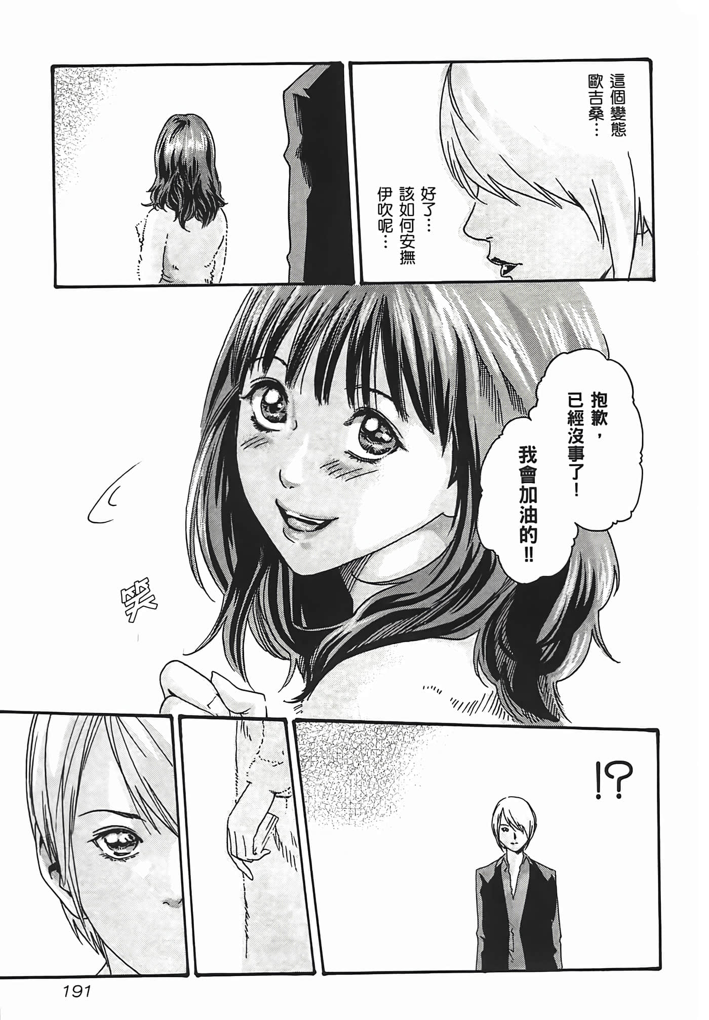 第 193 页