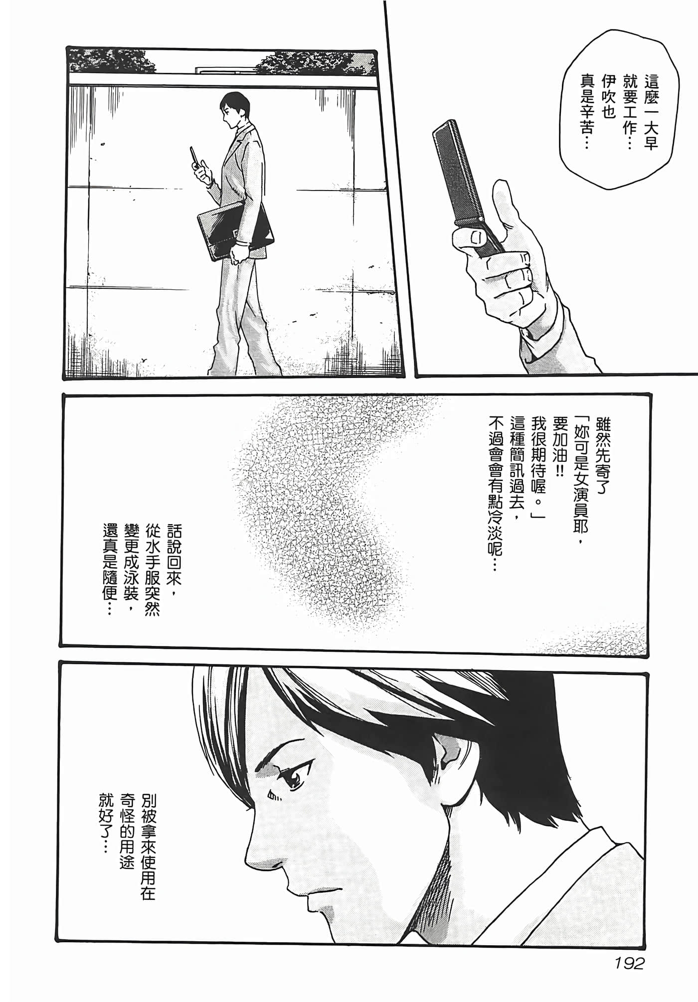 第 194 页