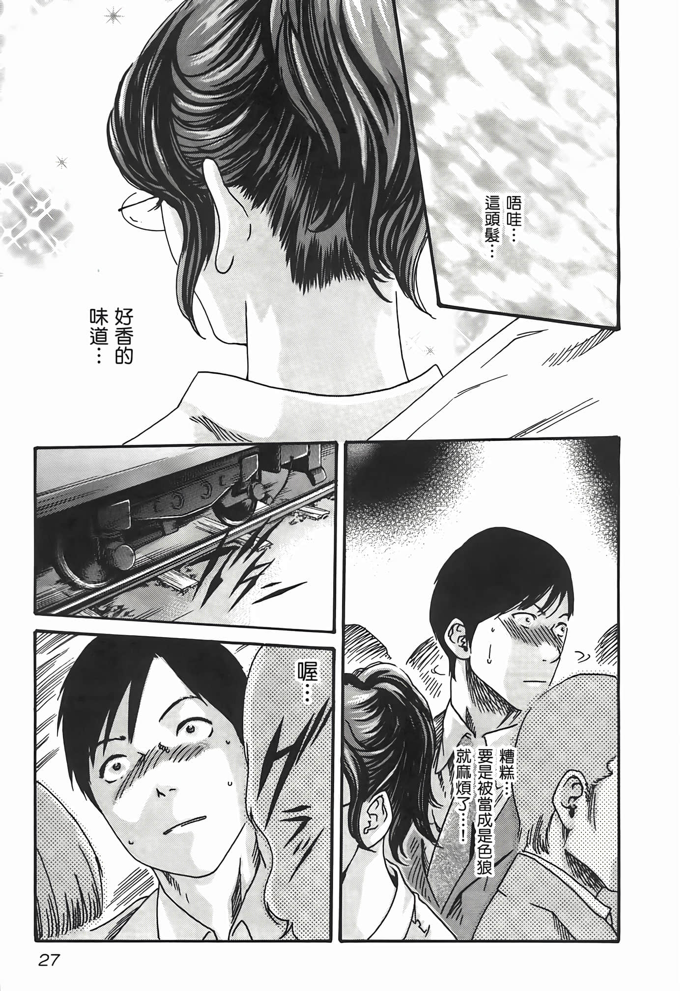 第 29 页