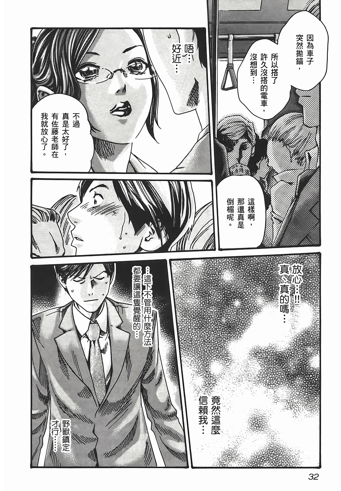 第 34 页