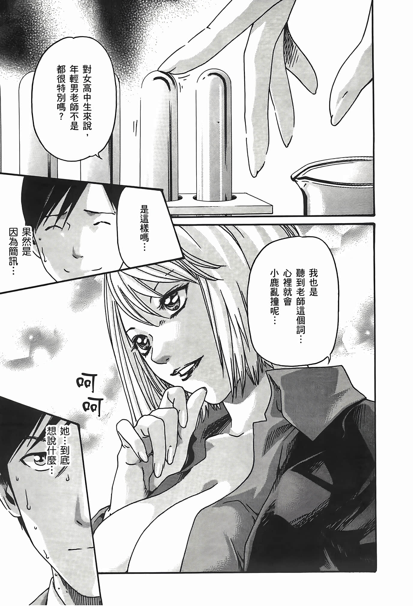 第 59 页