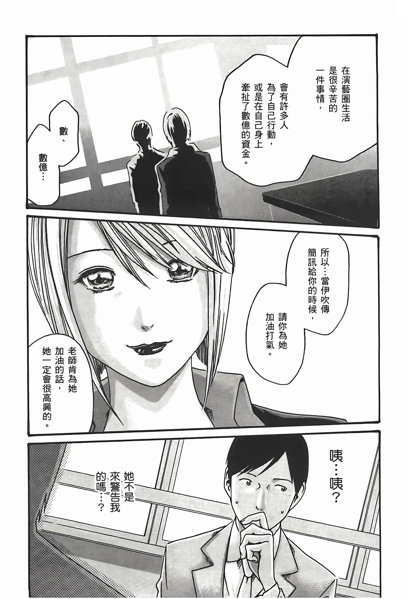 第 67 页