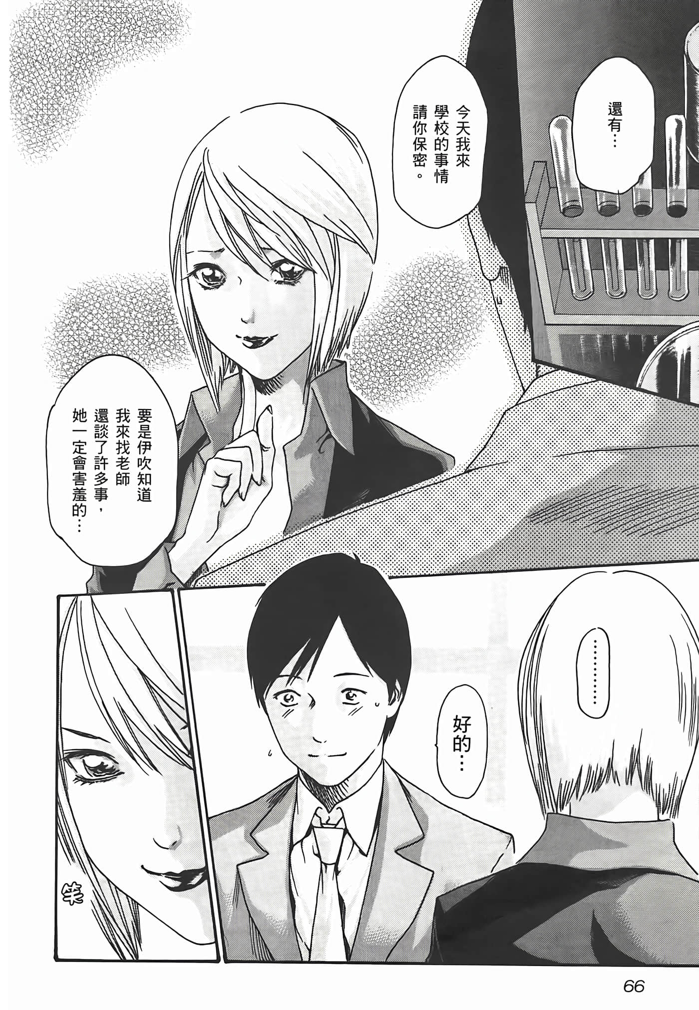 第 68 页