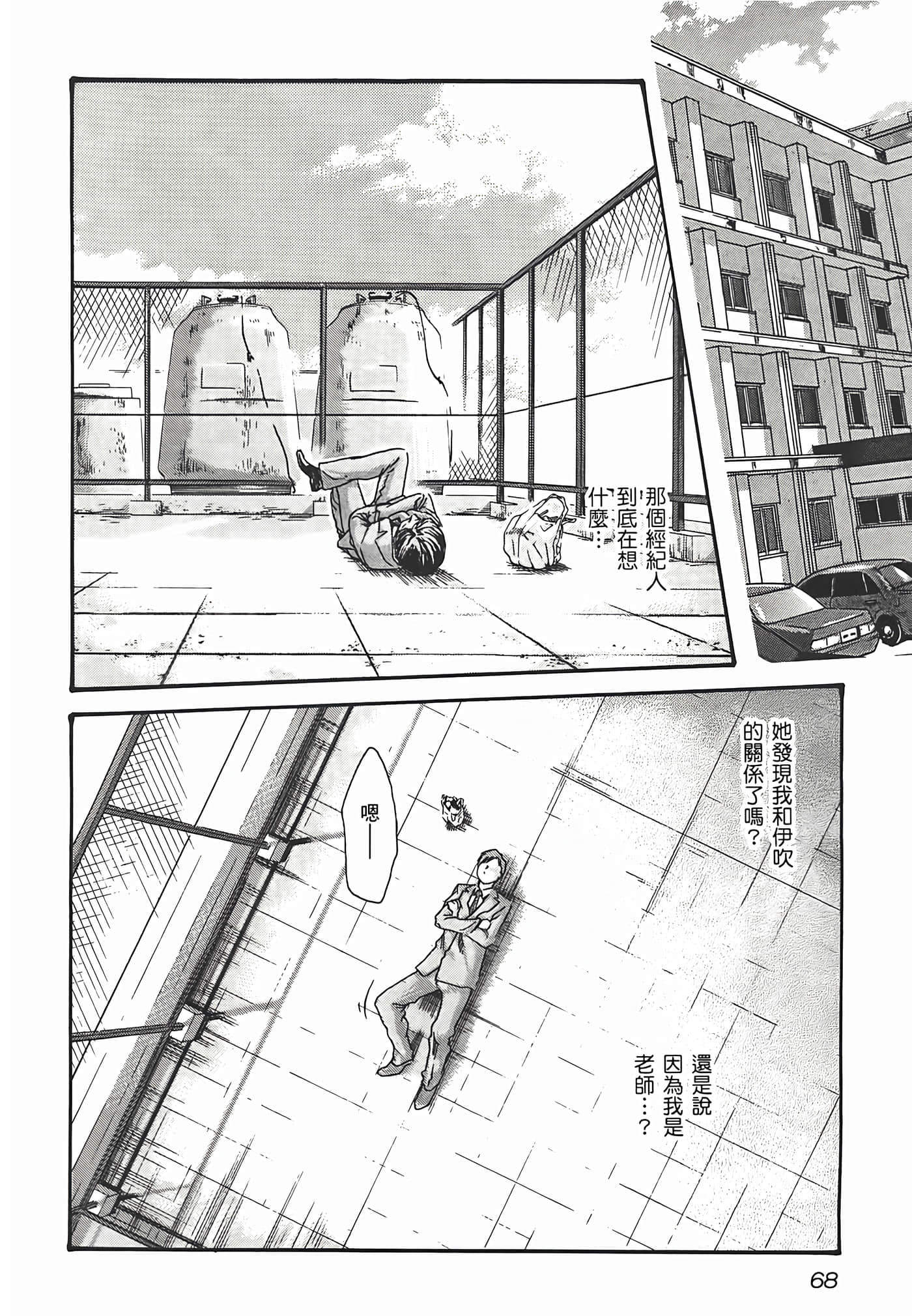 第 70 页