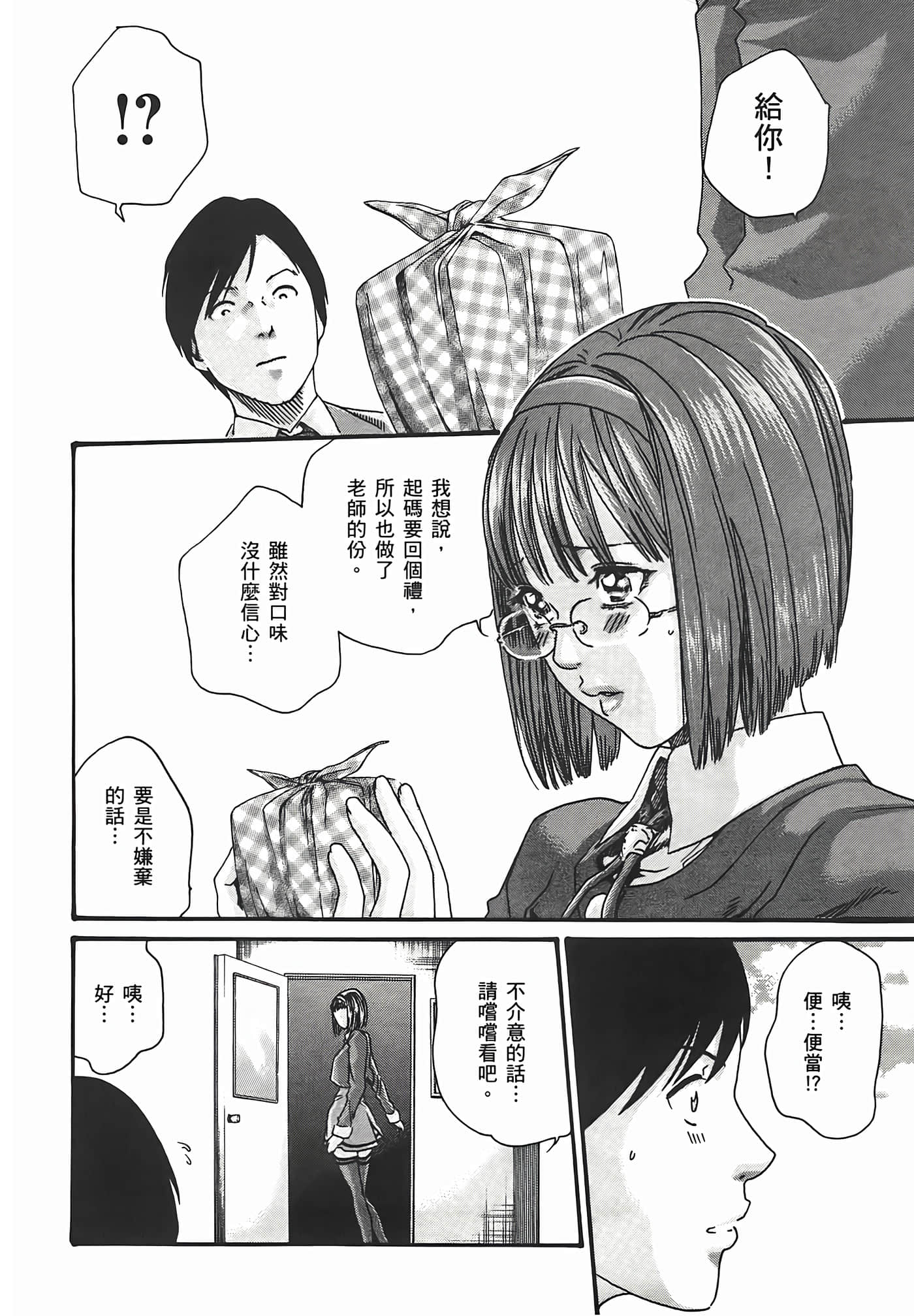 第 74 页