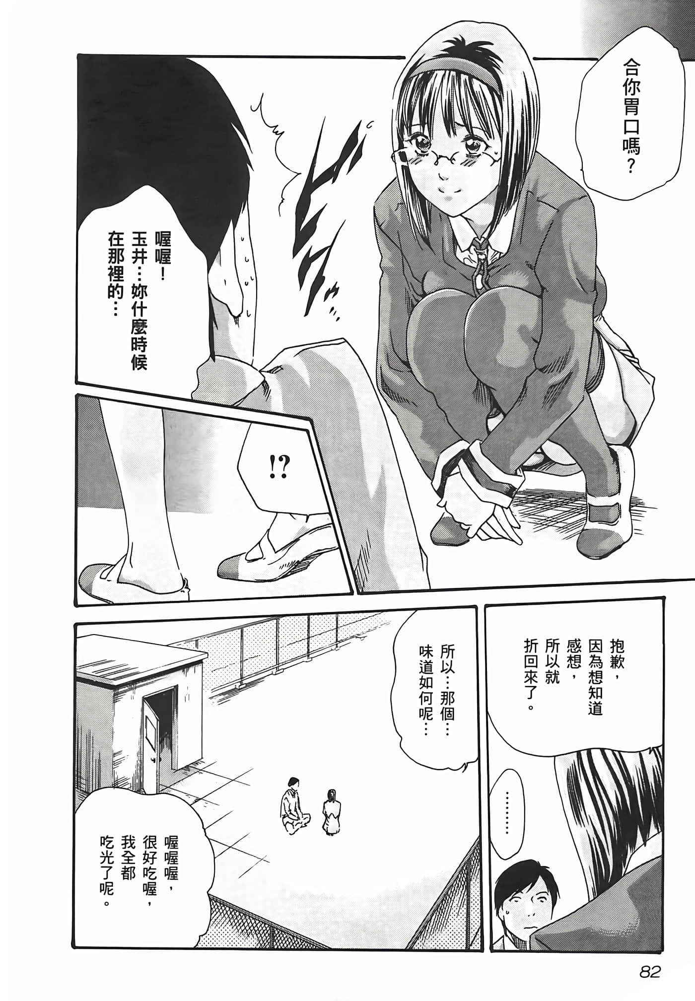 第 84 页