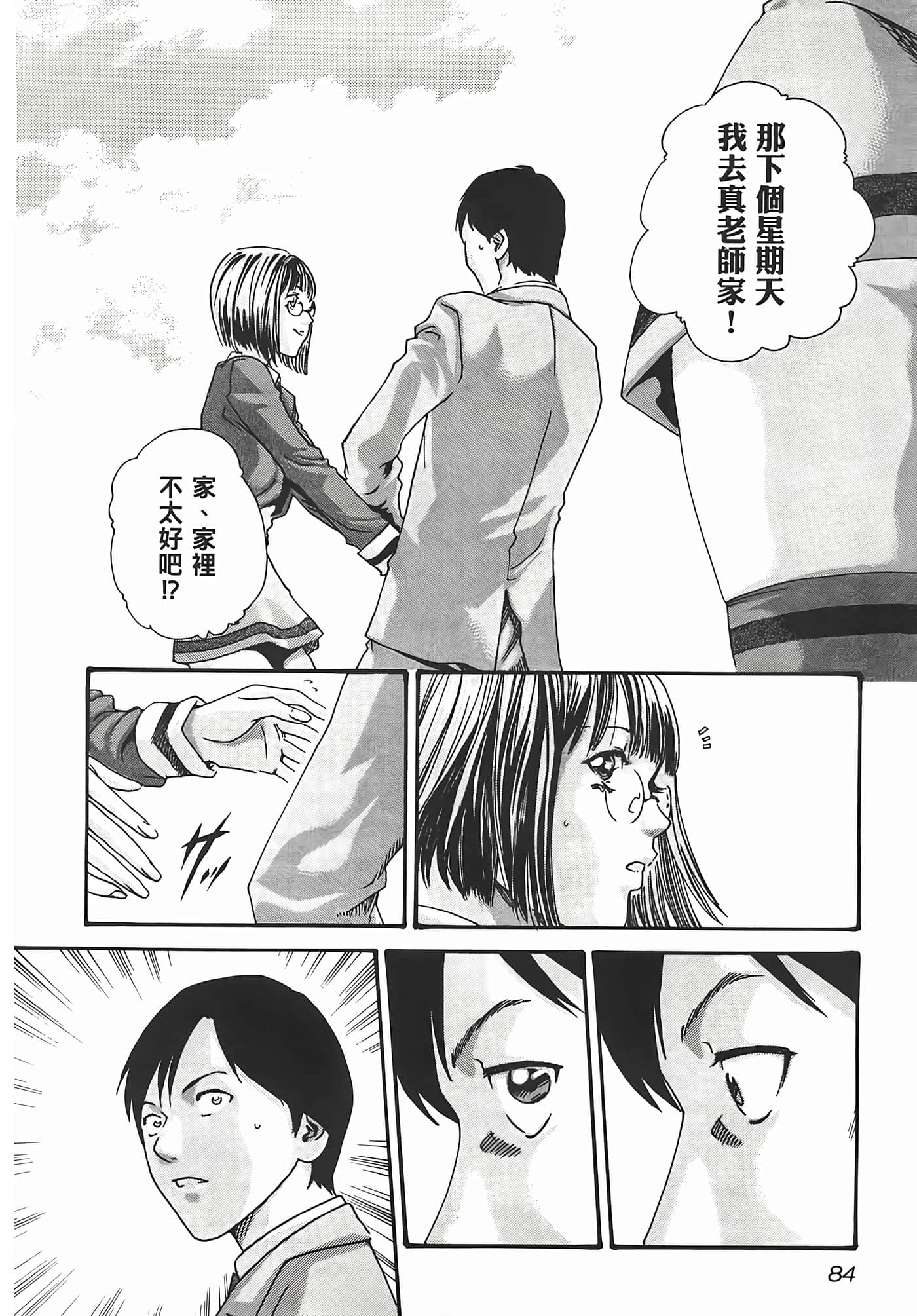 第 86 页