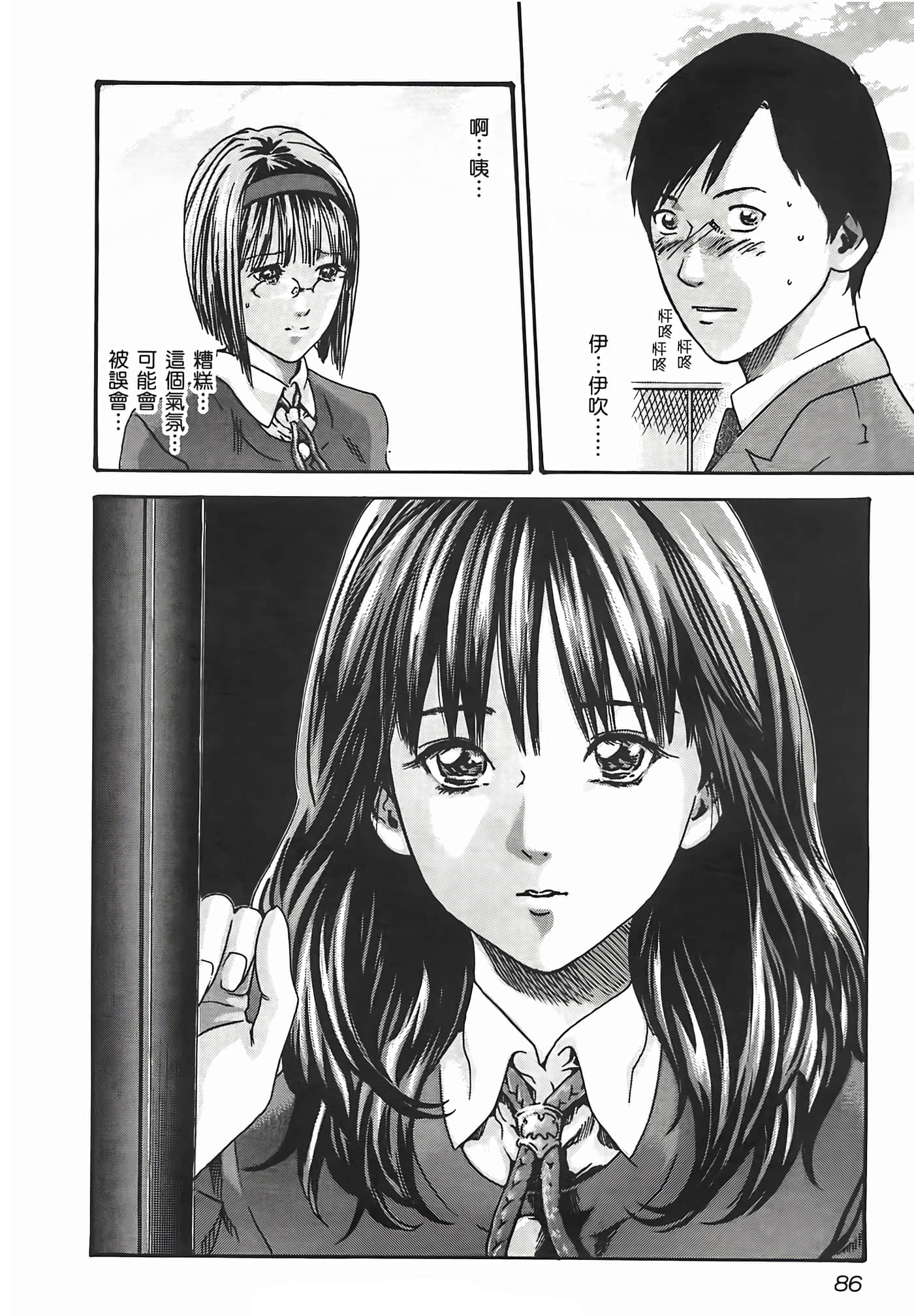 第 88 页