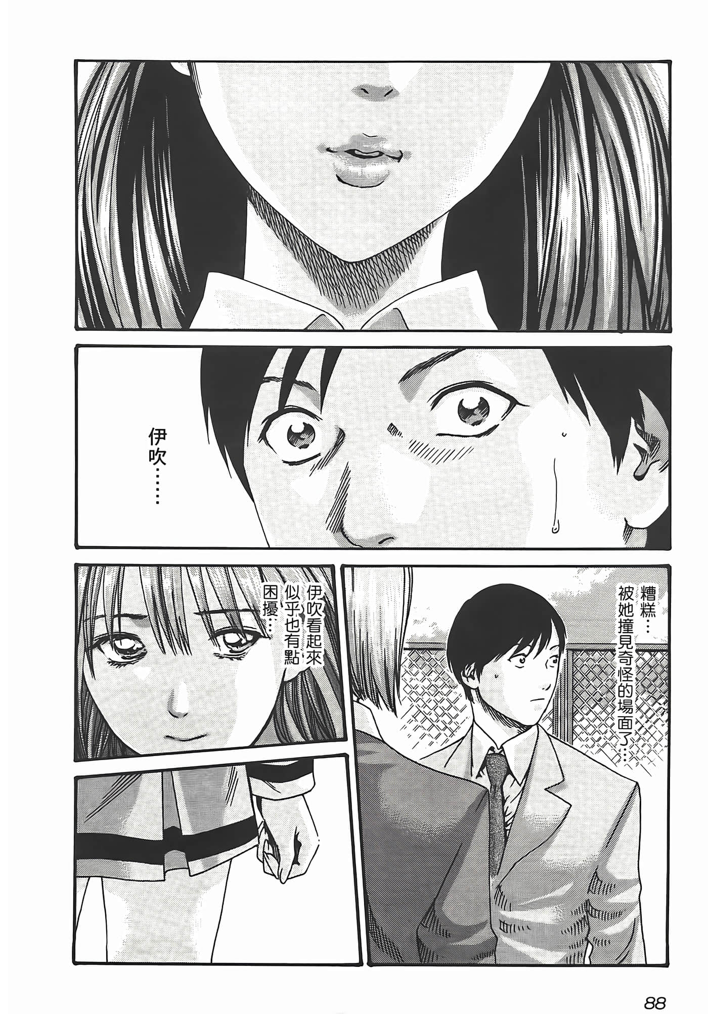 第 90 页