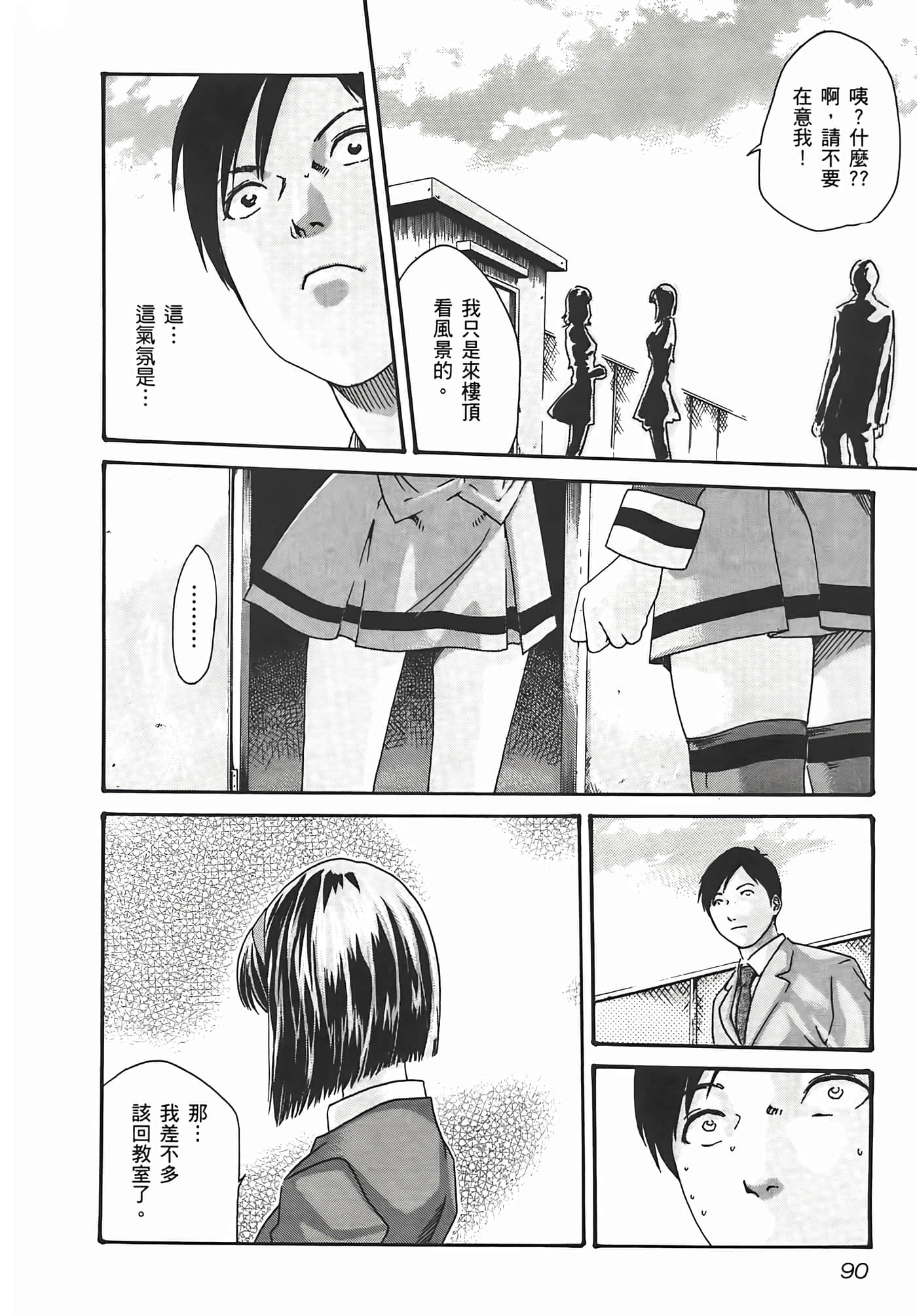 第 92 页