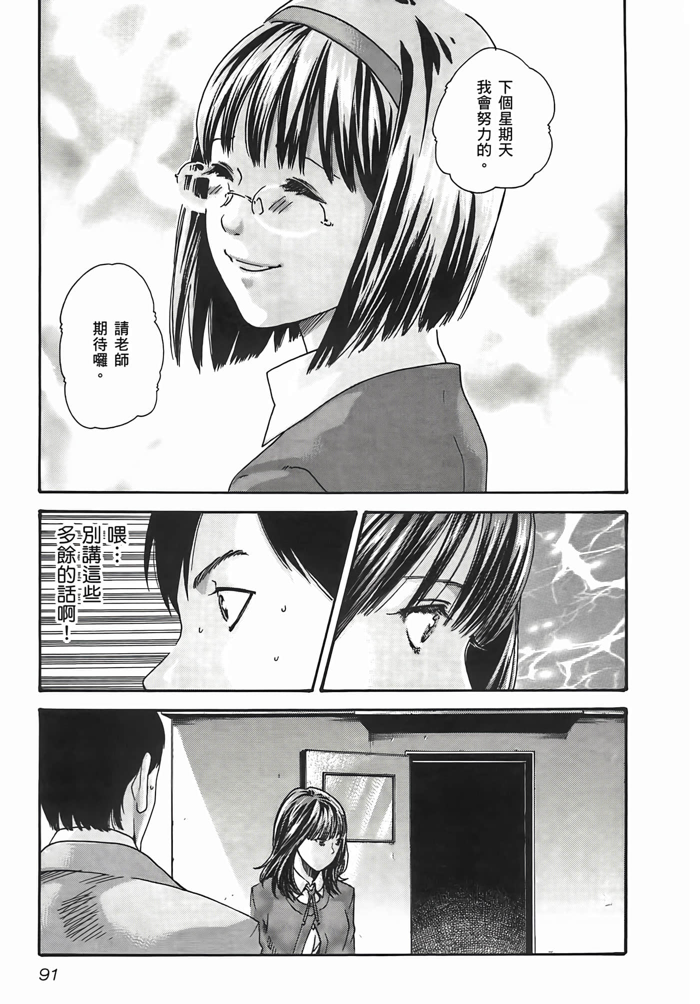 第 93 页