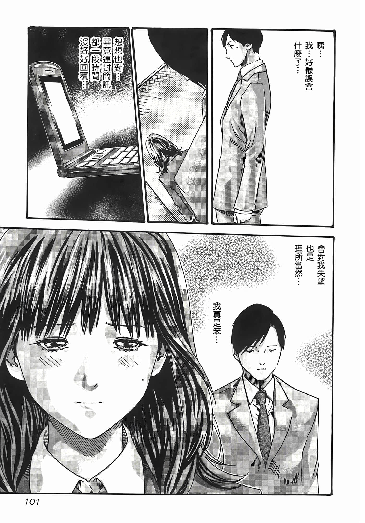 第 103 页