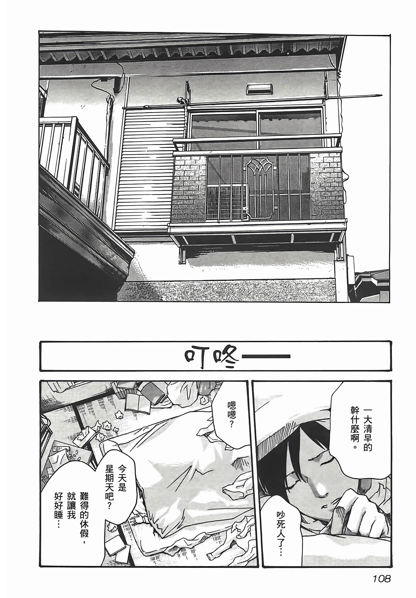第 110 页