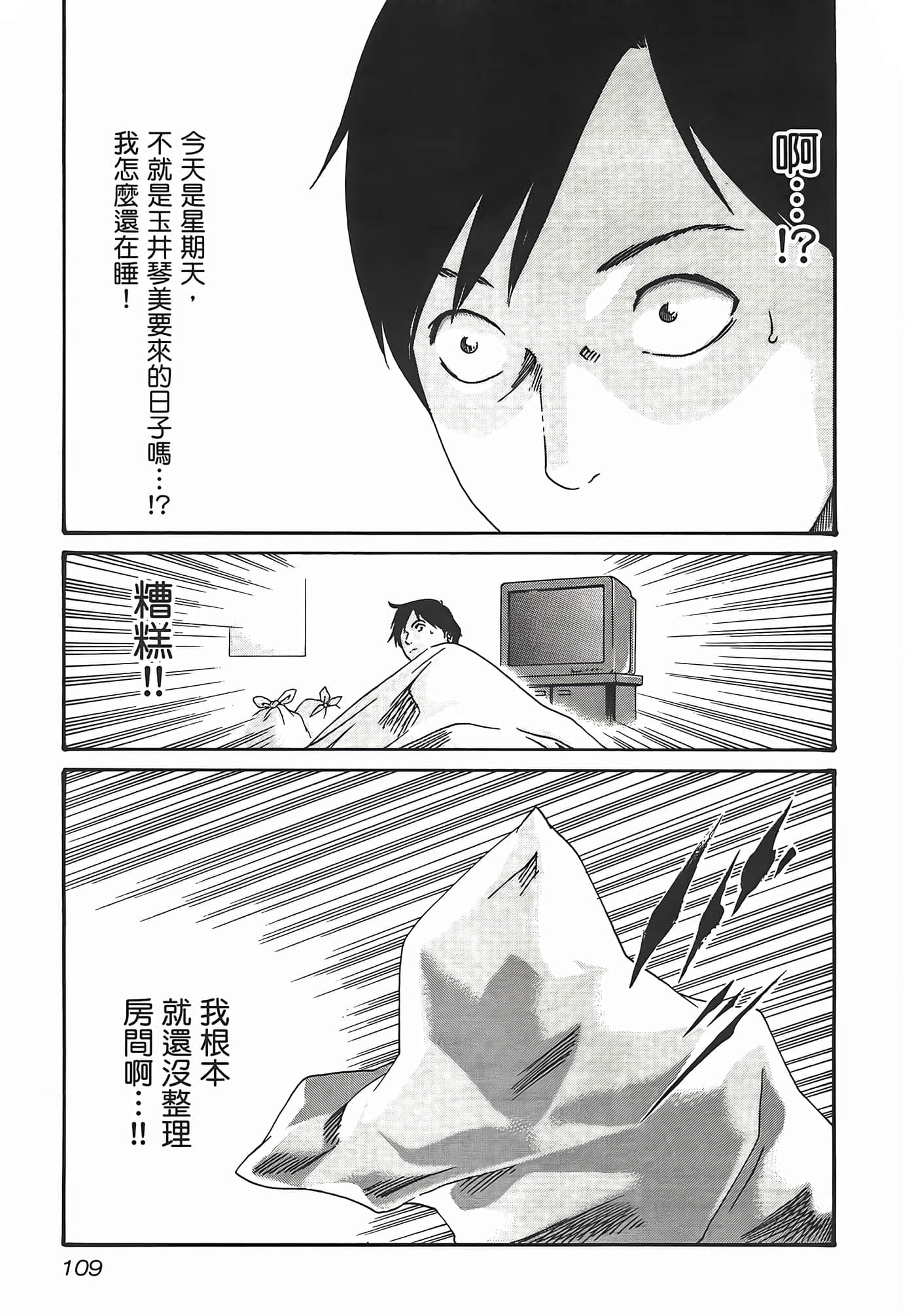 第 111 页