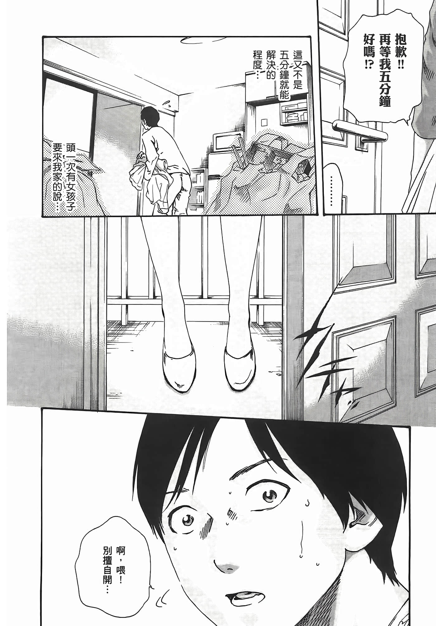 第 112 页