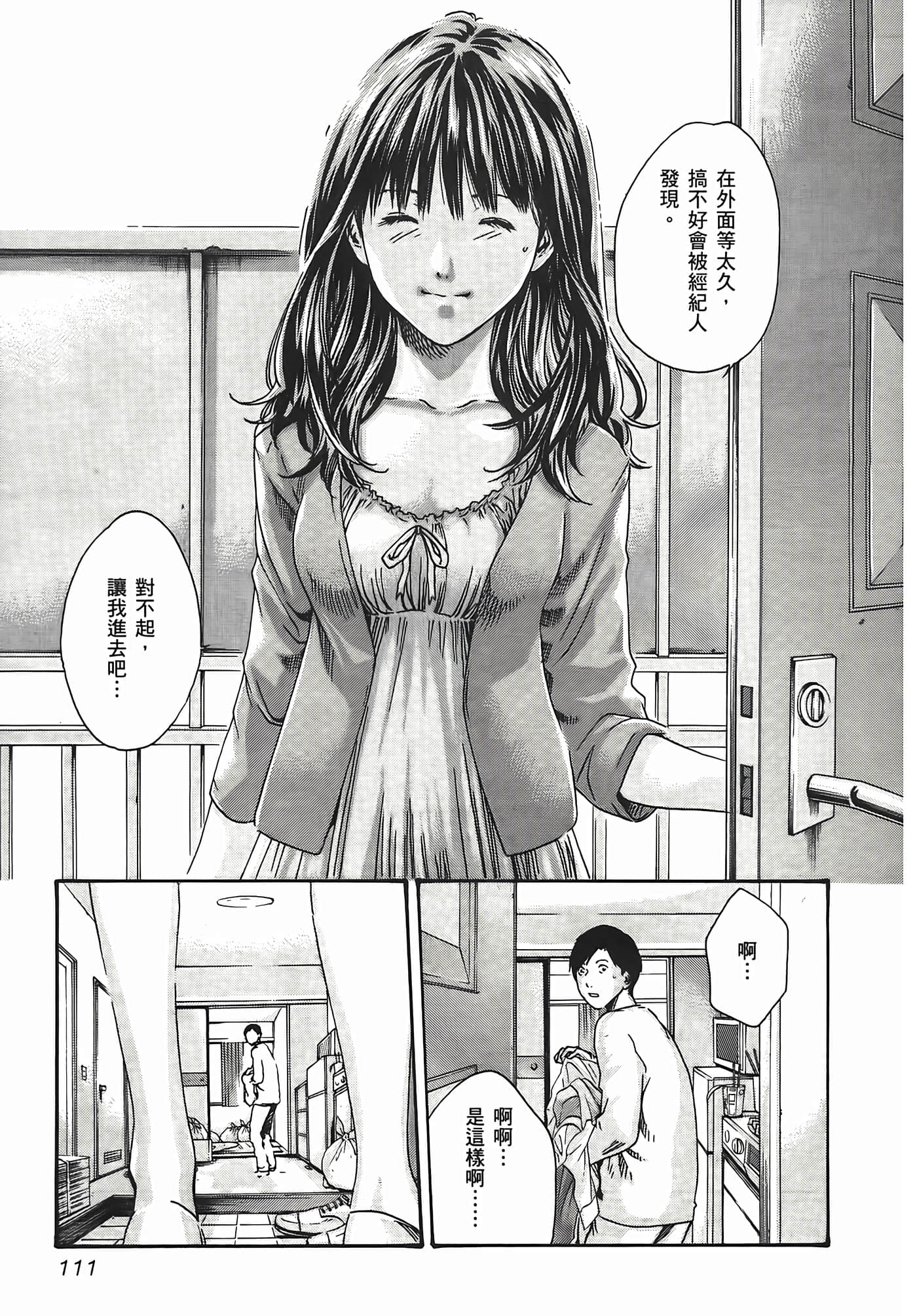 第 113 页