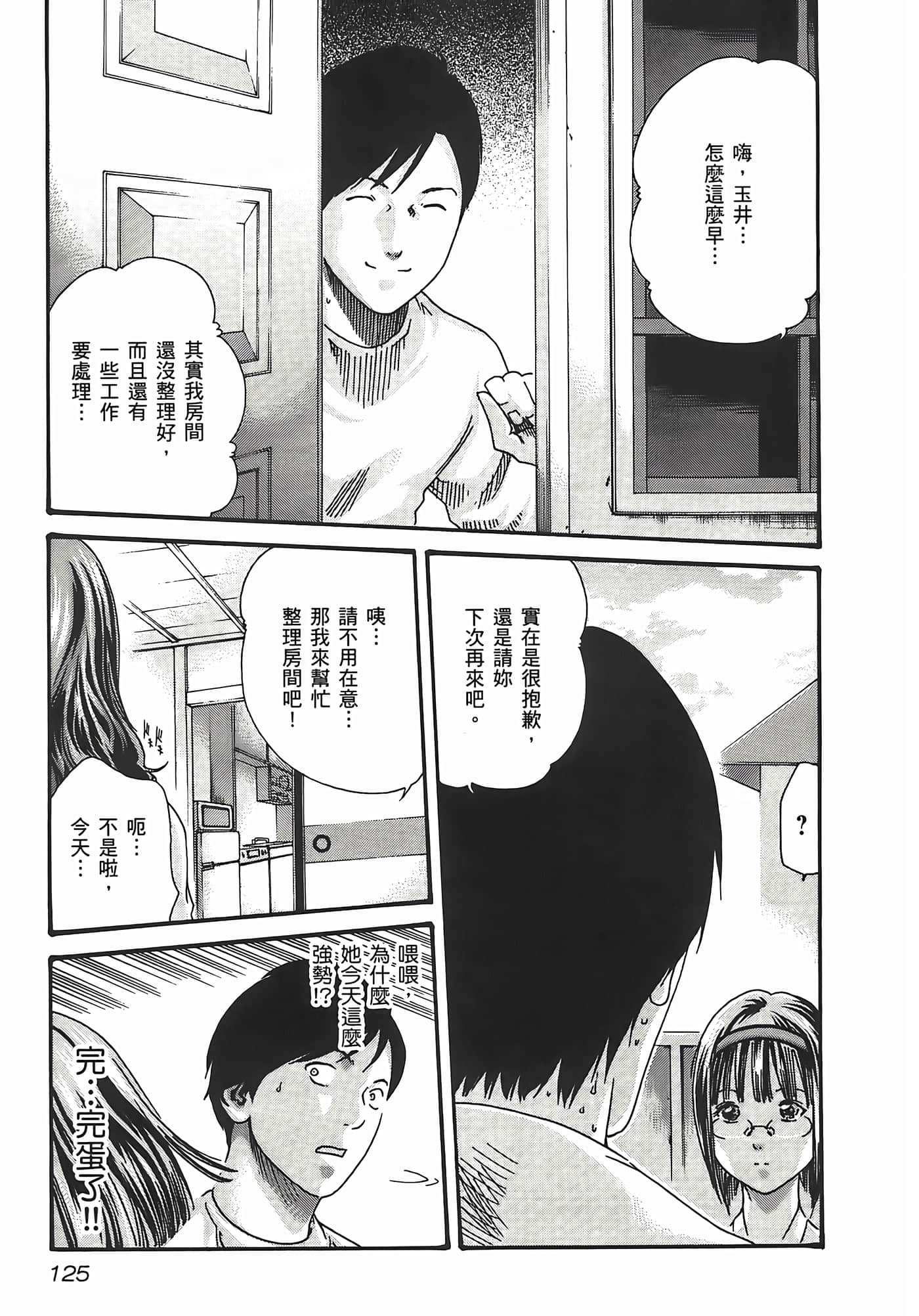 第 127 页